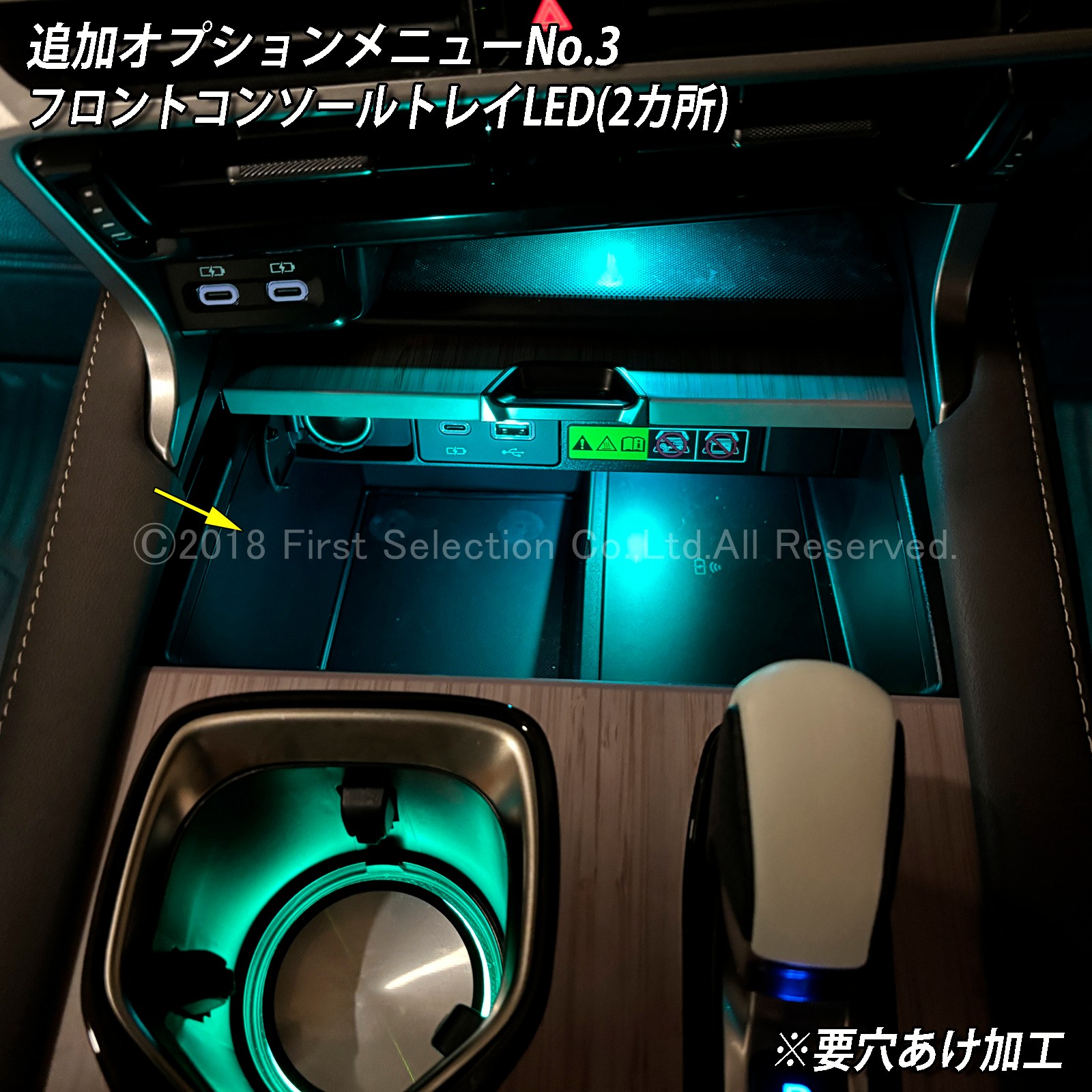 追加取付オプション工賃込 レクサス RX30系用 車内アンビエントシステム取付同時施工用 追加オプションメニュー LEXUS RX500h RX450h+ RX350h RX350 TALH17 AALH16 AALH10 AALH15 TALA10 TALA15(イルミネーション)