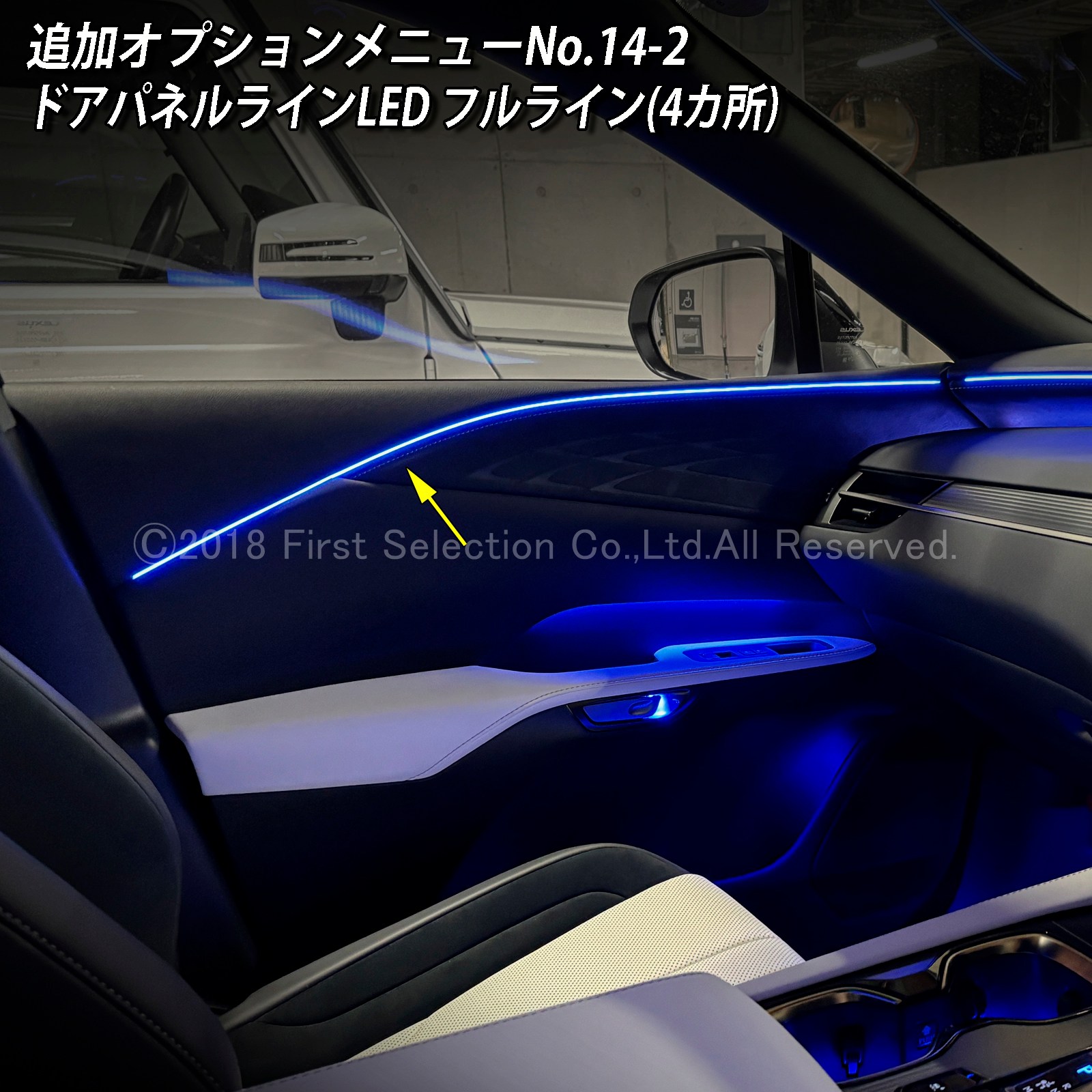追加取付オプション工賃込 レクサス RX30系用 車内アンビエントシステム取付同時施工用 追加オプションメニュー LEXUS RX500h RX450h+ RX350h RX350 TALH17 AALH16 AALH10 AALH15 TALA10 TALA15(イルミネーション)