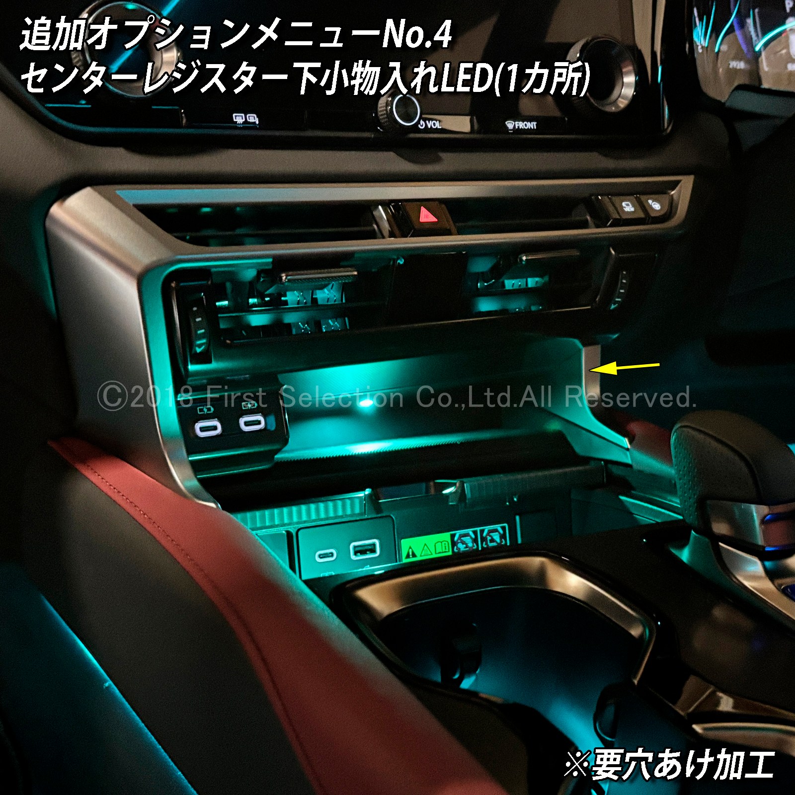 追加取付オプション工賃込 レクサス RX30系用 車内アンビエントシステム取付同時施工用 追加オプションメニュー LEXUS RX500h RX450h+ RX350h RX350 TALH17 AALH16 AALH10 AALH15 TALA10 TALA15(イルミネーション)