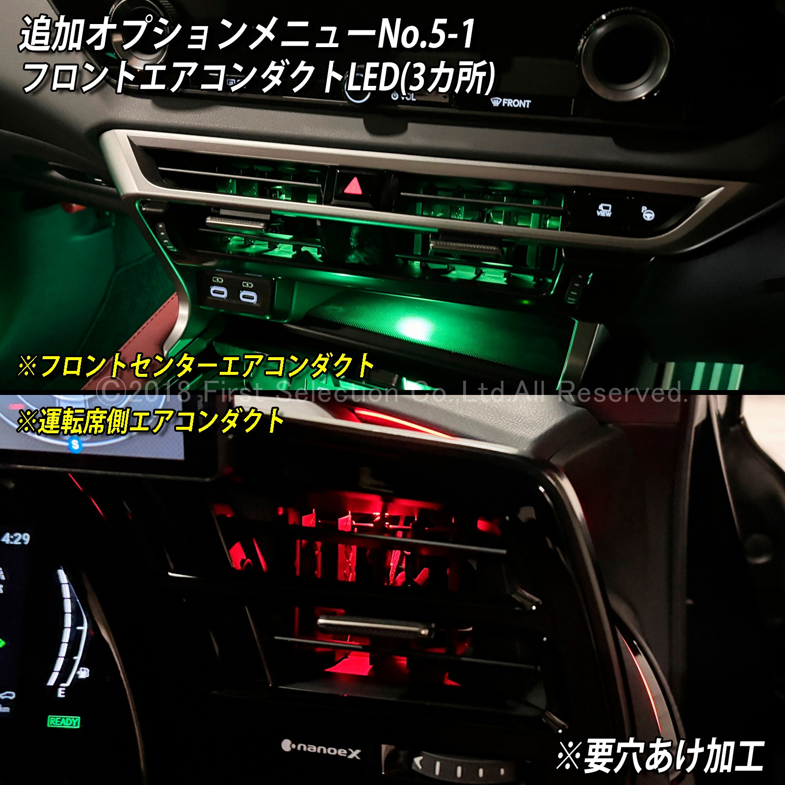 追加取付オプション工賃込 レクサス RX30系用 車内アンビエントシステム取付同時施工用 追加オプションメニュー LEXUS RX500h RX450h+ RX350h RX350 TALH17 AALH16 AALH10 AALH15 TALA10 TALA15(イルミネーション)