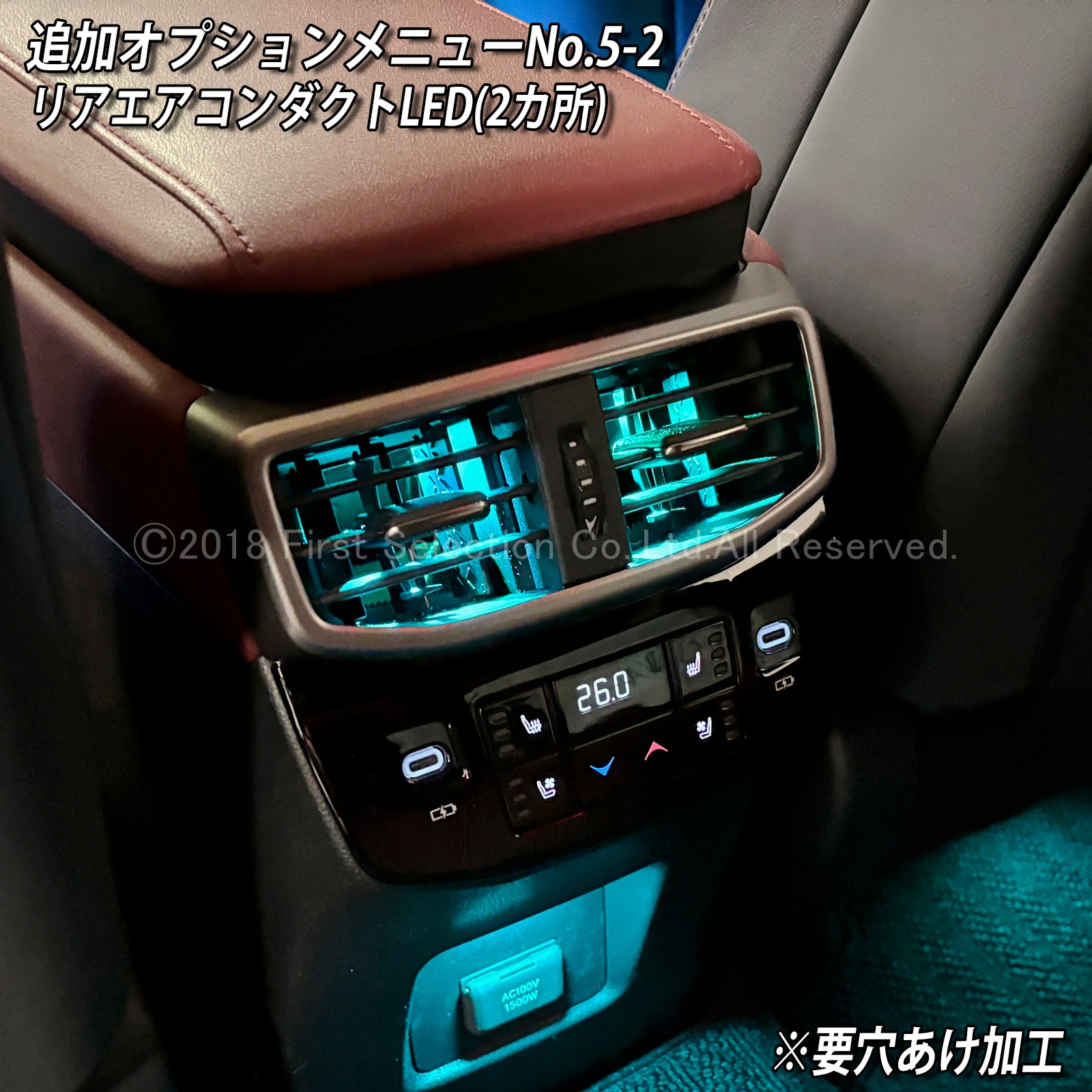追加取付オプション工賃込 レクサス RX30系用 車内アンビエントシステム取付同時施工用 追加オプションメニュー LEXUS RX500h RX450h+ RX350h RX350 TALH17 AALH16 AALH10 AALH15 TALA10 TALA15(イルミネーション)