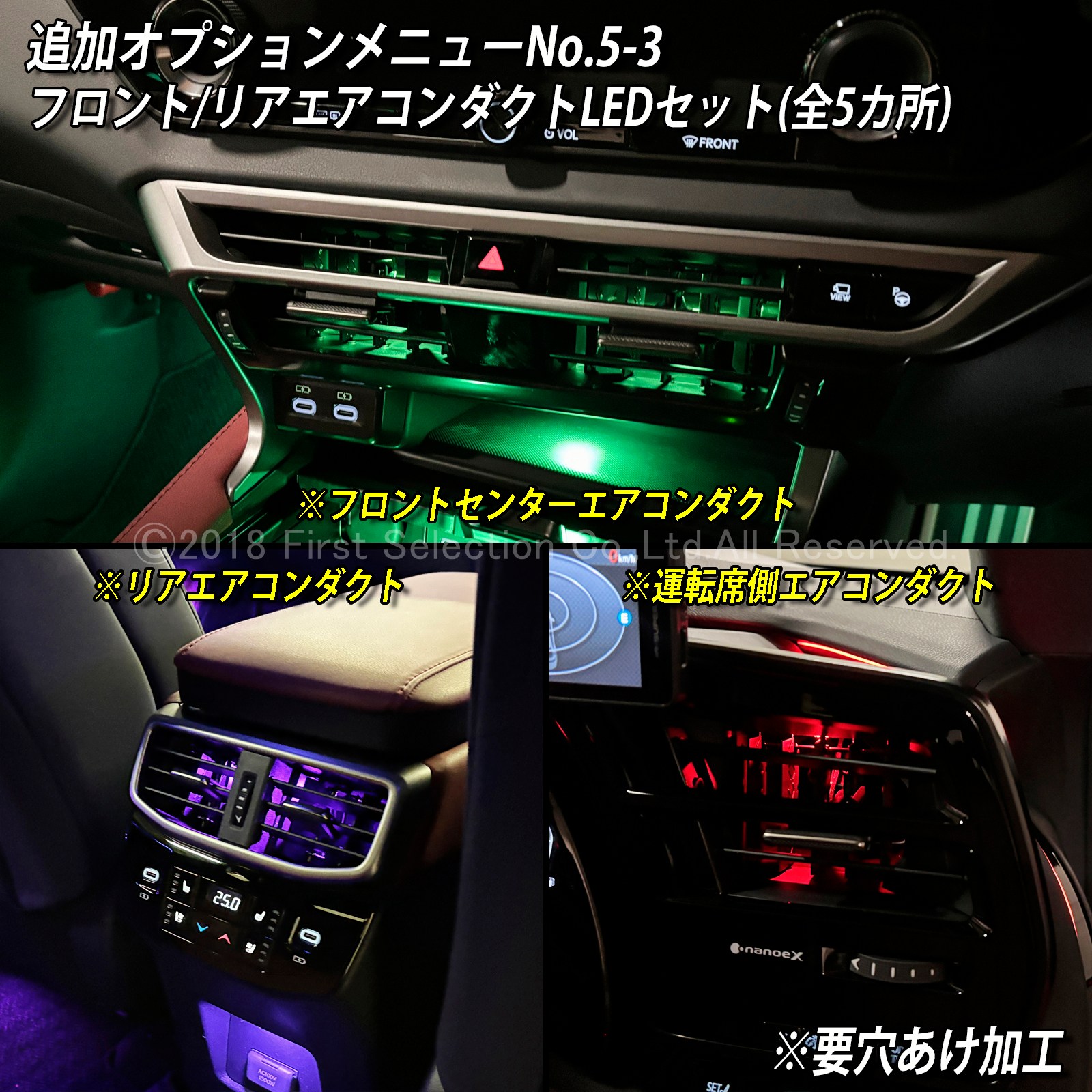 追加取付オプション工賃込 レクサス RX30系用 車内アンビエントシステム取付同時施工用 追加オプションメニュー LEXUS RX500h RX450h+ RX350h RX350 TALH17 AALH16 AALH10 AALH15 TALA10 TALA15(イルミネーション)