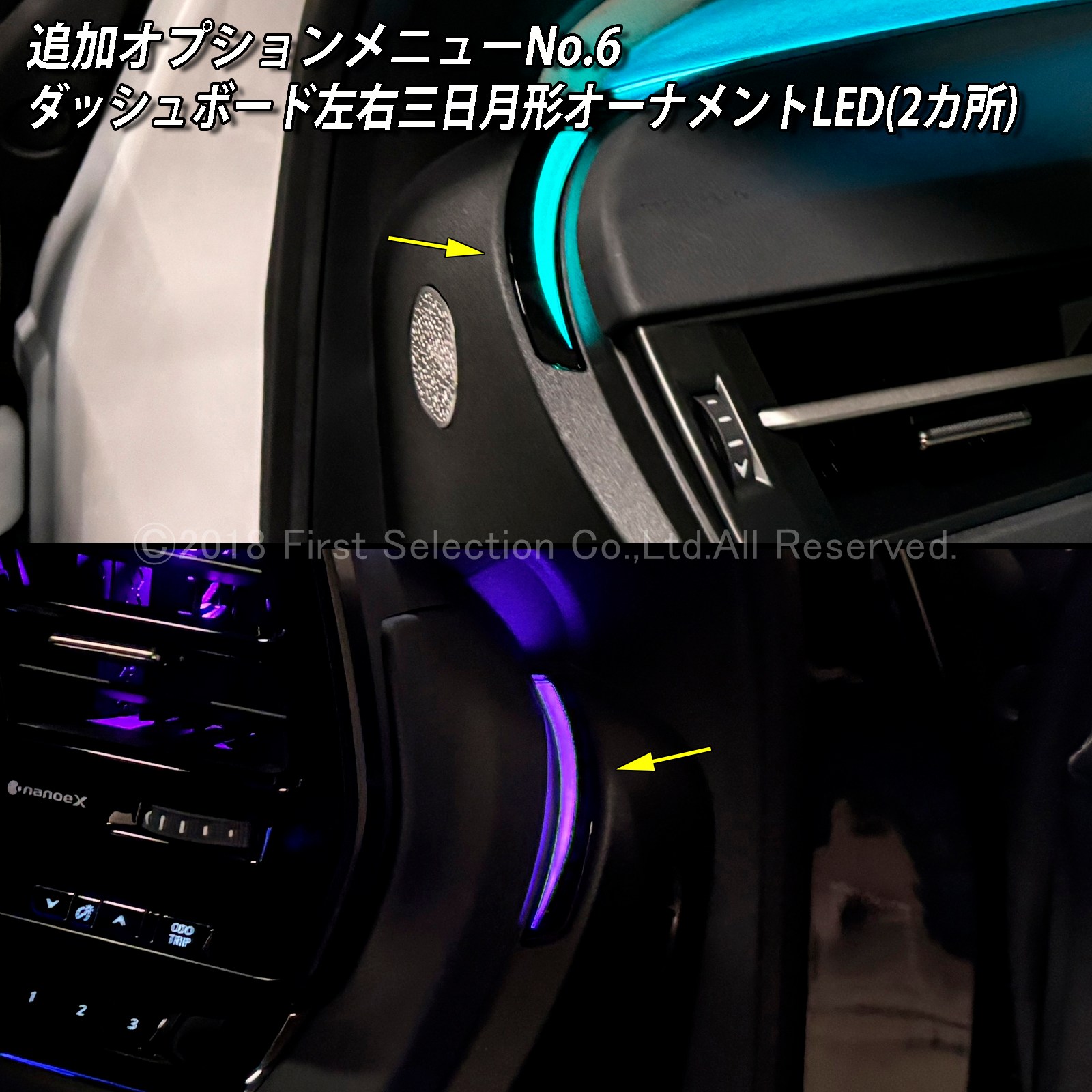 追加取付オプション工賃込 レクサス RX30系用 車内アンビエントシステム取付同時施工用 追加オプションメニュー LEXUS RX500h RX450h+ RX350h RX350 TALH17 AALH16 AALH10 AALH15 TALA10 TALA15(イルミネーション)