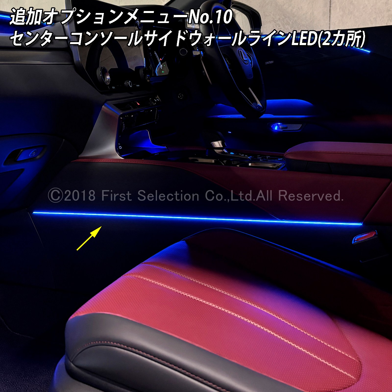 追加取付オプション工賃込 レクサス RX30系用 車内アンビエントシステム取付同時施工用 追加オプションメニュー LEXUS RX500h RX450h+ RX350h RX350 TALH17 AALH16 AALH10 AALH15 TALA10 TALA15(イルミネーション)