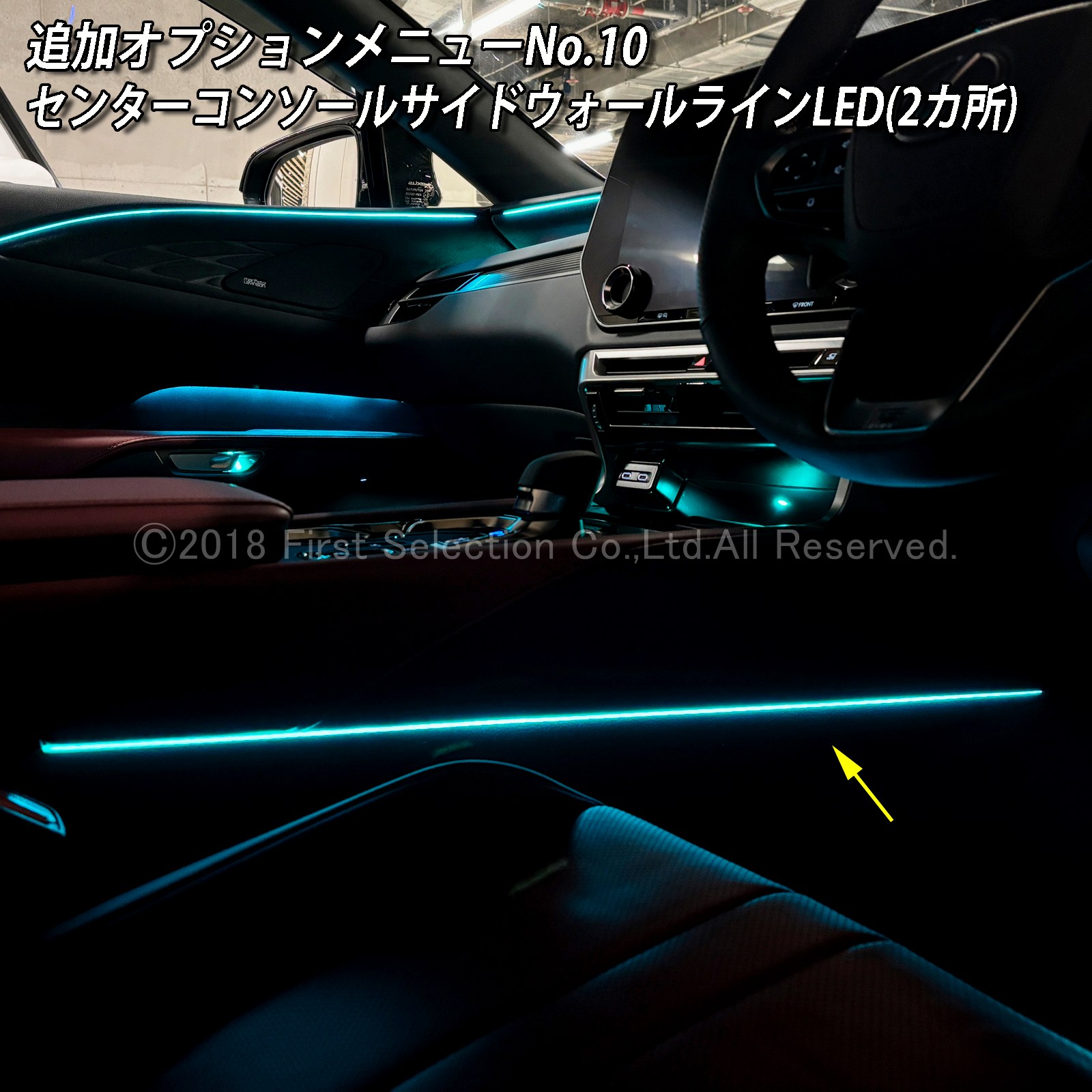 追加取付オプション工賃込 レクサス RX30系用 車内アンビエントシステム取付同時施工用 追加オプションメニュー LEXUS RX500h RX450h+ RX350h RX350 TALH17 AALH16 AALH10 AALH15 TALA10 TALA15(イルミネーション)