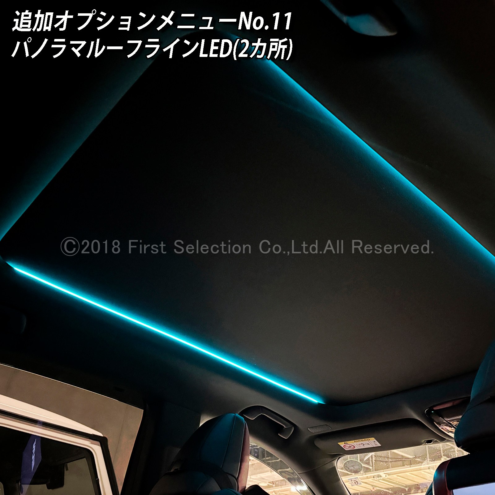 追加取付オプション工賃込 レクサス RX30系用 車内アンビエントシステム取付同時施工用 追加オプションメニュー LEXUS RX500h RX450h+ RX350h RX350 TALH17 AALH16 AALH10 AALH15 TALA10 TALA15(イルミネーション)