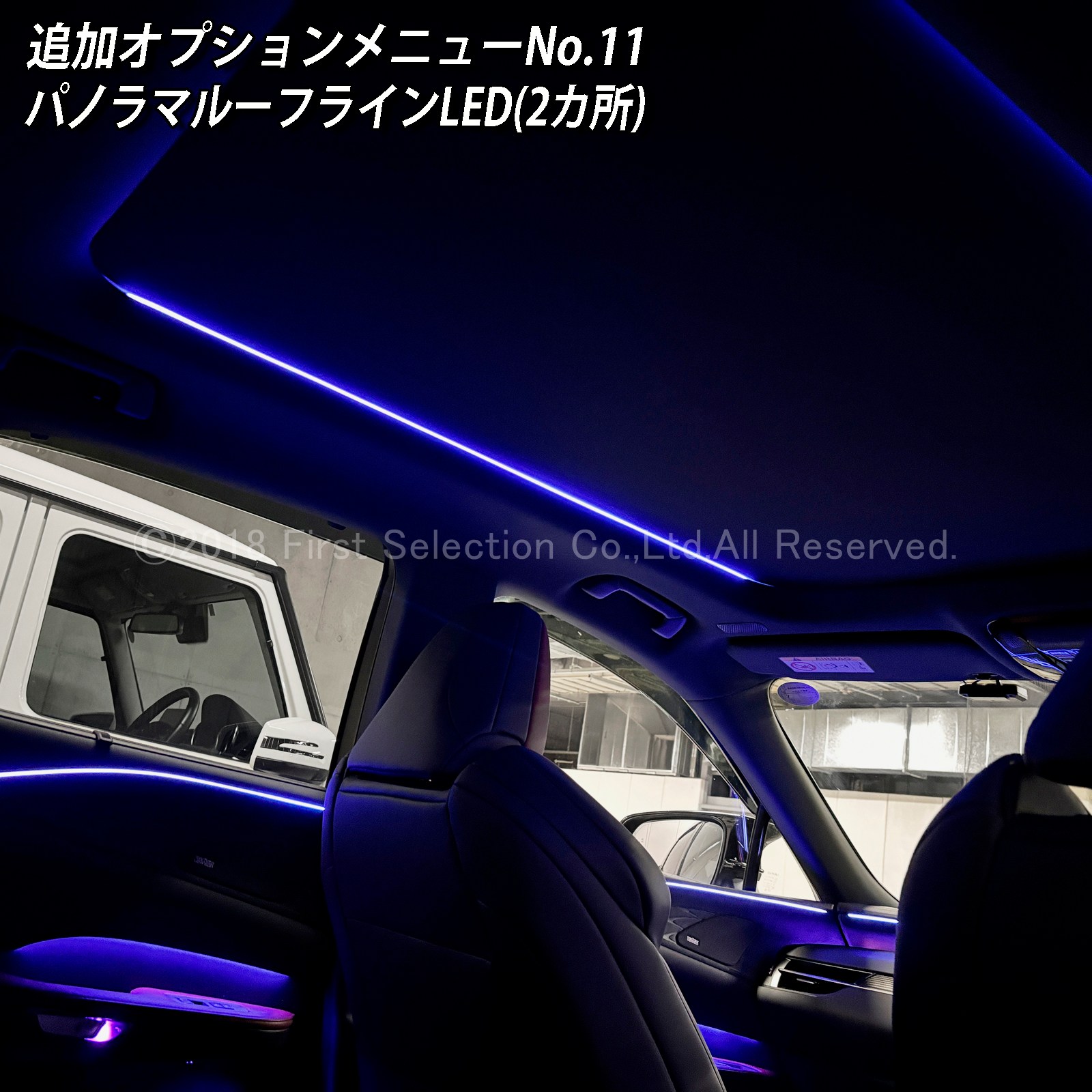 追加取付オプション工賃込 レクサス RX30系用 車内アンビエントシステム取付同時施工用 追加オプションメニュー LEXUS RX500h RX450h+ RX350h RX350 TALH17 AALH16 AALH10 AALH15 TALA10 TALA15(イルミネーション)