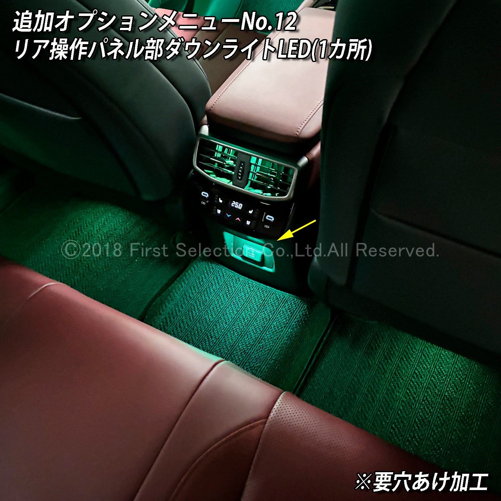 追加取付オプション工賃込 レクサス RX30系用 車内アンビエントシステム取付同時施工用 追加オプションメニュー LEXUS RX500h RX450h+ RX350h RX350 TALH17 AALH16 AALH10 AALH15 TALA10 TALA15(イルミネーション)