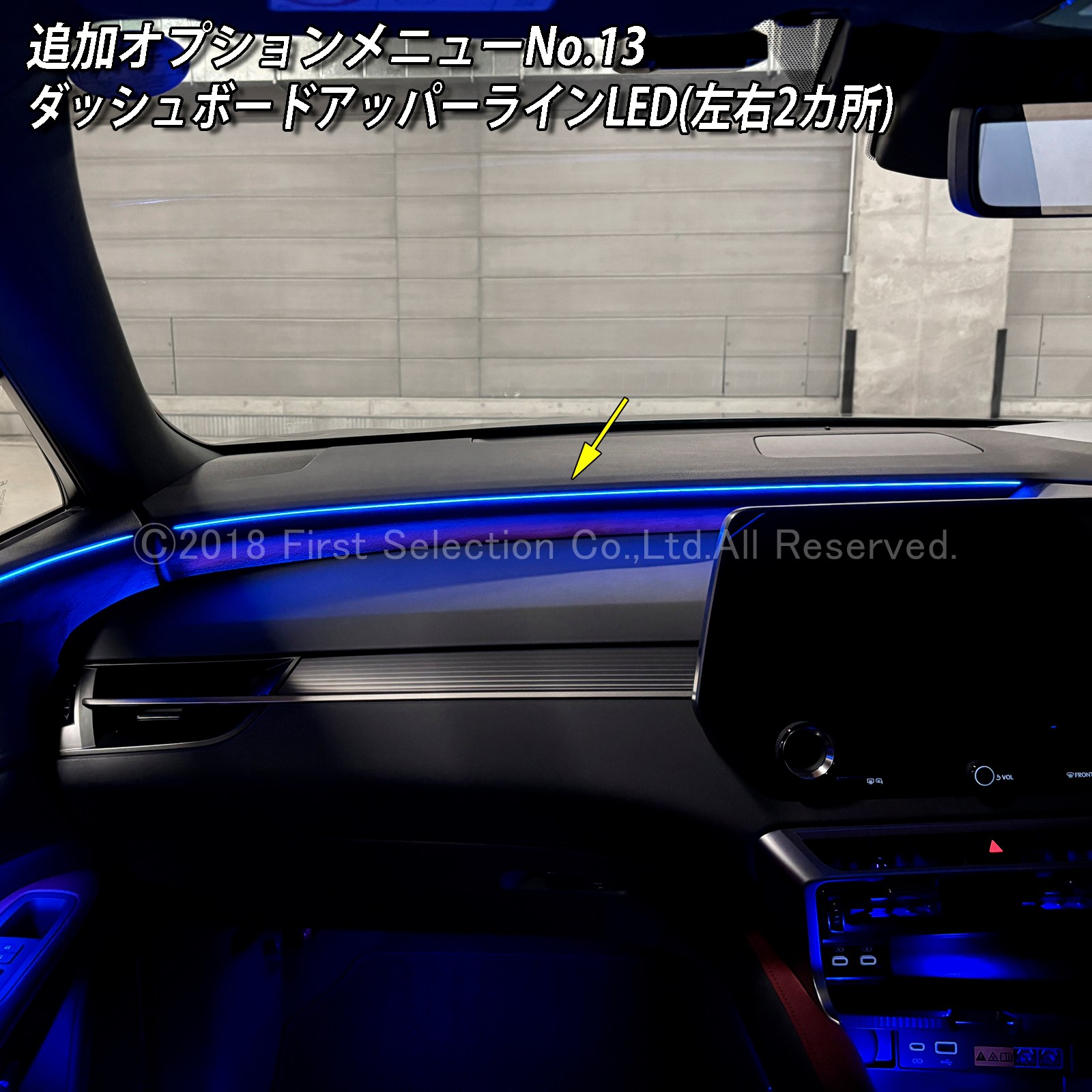 追加取付オプション工賃込 レクサス RX30系用 車内アンビエントシステム取付同時施工用 追加オプションメニュー LEXUS RX500h RX450h+ RX350h RX350 TALH17 AALH16 AALH10 AALH15 TALA10 TALA15(イルミネーション)