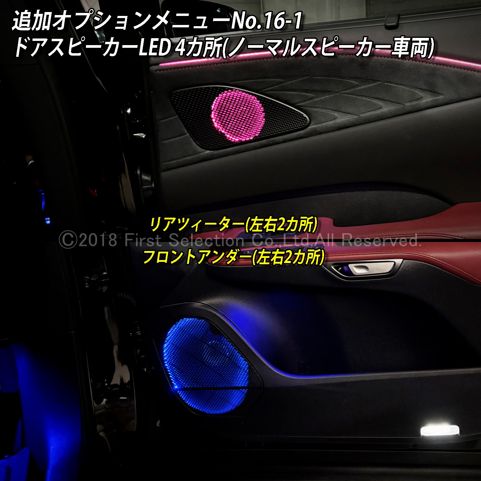 追加取付オプション工賃込 レクサス RX30系用 車内アンビエントシステム取付同時施工用 追加オプションメニュー LEXUS RX500h RX450h+ RX350h RX350 TALH17 AALH16 AALH10 AALH15 TALA10 TALA15(イルミネーション)