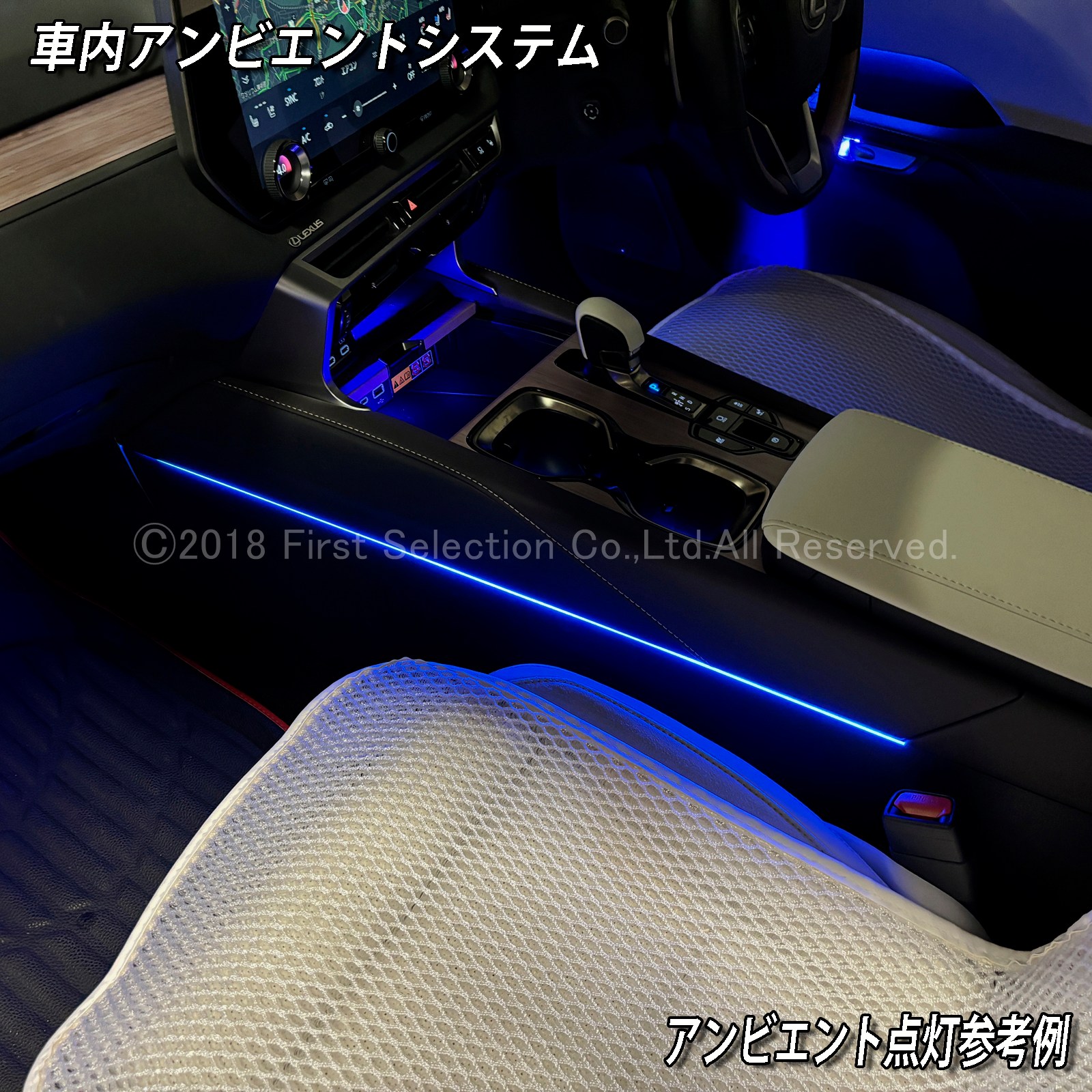 追加取付オプション工賃込 レクサス RX30系用 車内アンビエントシステム取付同時施工用 追加オプションメニュー LEXUS RX500h RX450h+ RX350h RX350 TALH17 AALH16 AALH10 AALH15 TALA10 TALA15(イルミネーション)