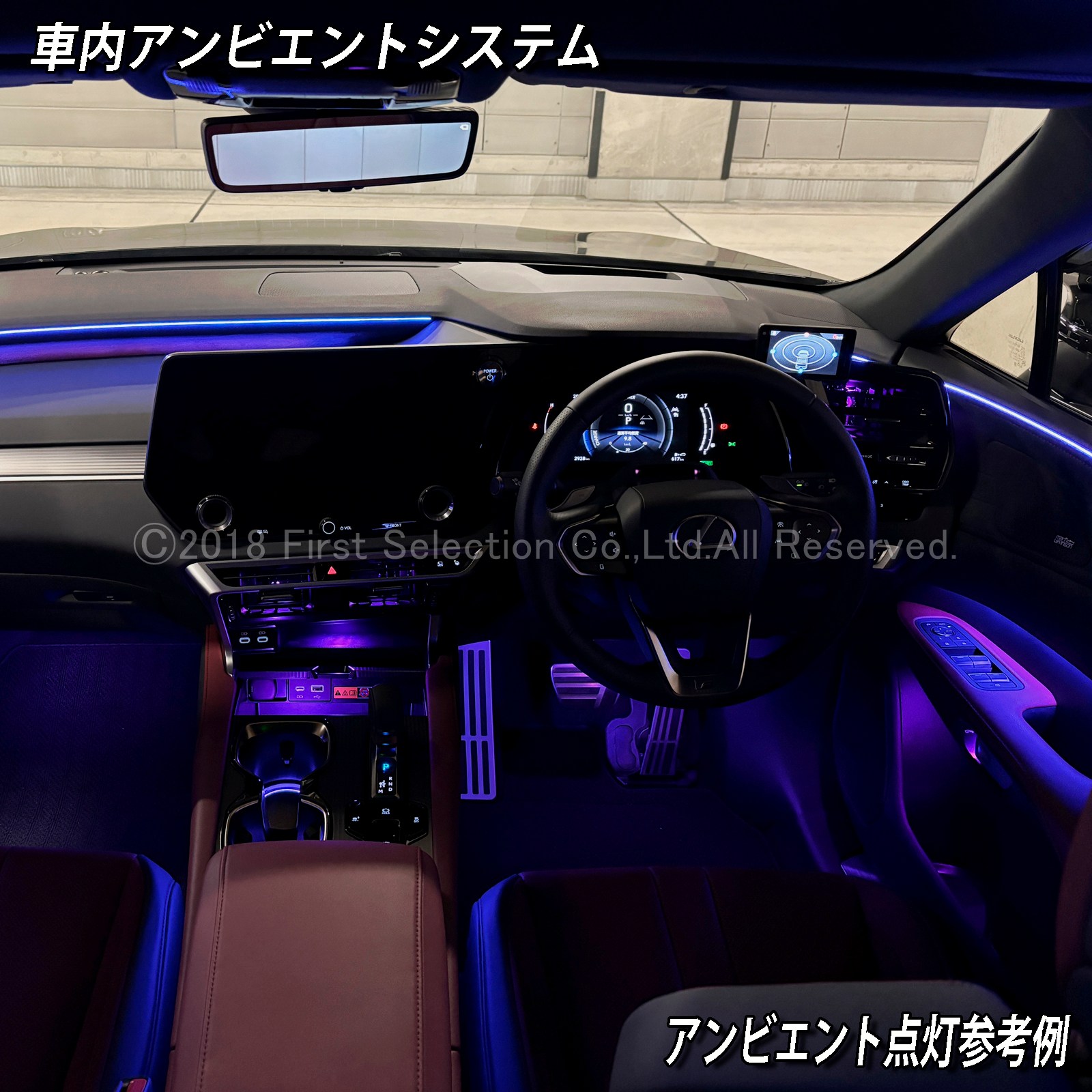 追加取付オプション工賃込 レクサス RX30系用 車内アンビエントシステム取付同時施工用 追加オプションメニュー LEXUS RX500h RX450h+ RX350h RX350 TALH17 AALH16 AALH10 AALH15 TALA10 TALA15(イルミネーション)