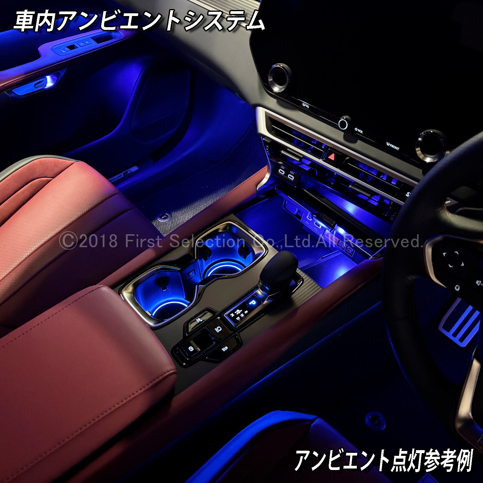 追加取付オプション工賃込 レクサス RX30系用 車内アンビエントシステム取付同時施工用 追加オプションメニュー LEXUS RX500h RX450h+ RX350h RX350 TALH17 AALH16 AALH10 AALH15 TALA10 TALA15(イルミネーション)