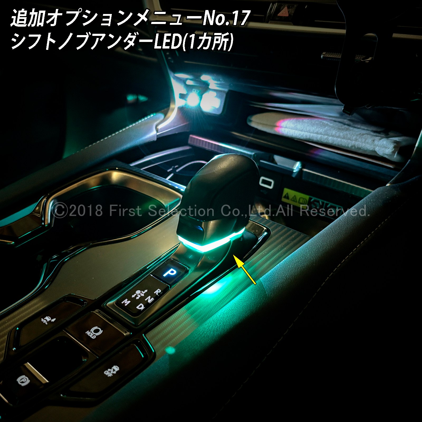追加取付オプション工賃込 レクサス RX30系用 車内アンビエントシステム取付同時施工用 追加オプションメニュー LEXUS RX500h RX450h+ RX350h RX350 TALH17 AALH16 AALH10 AALH15 TALA10 TALA15(イルミネーション)