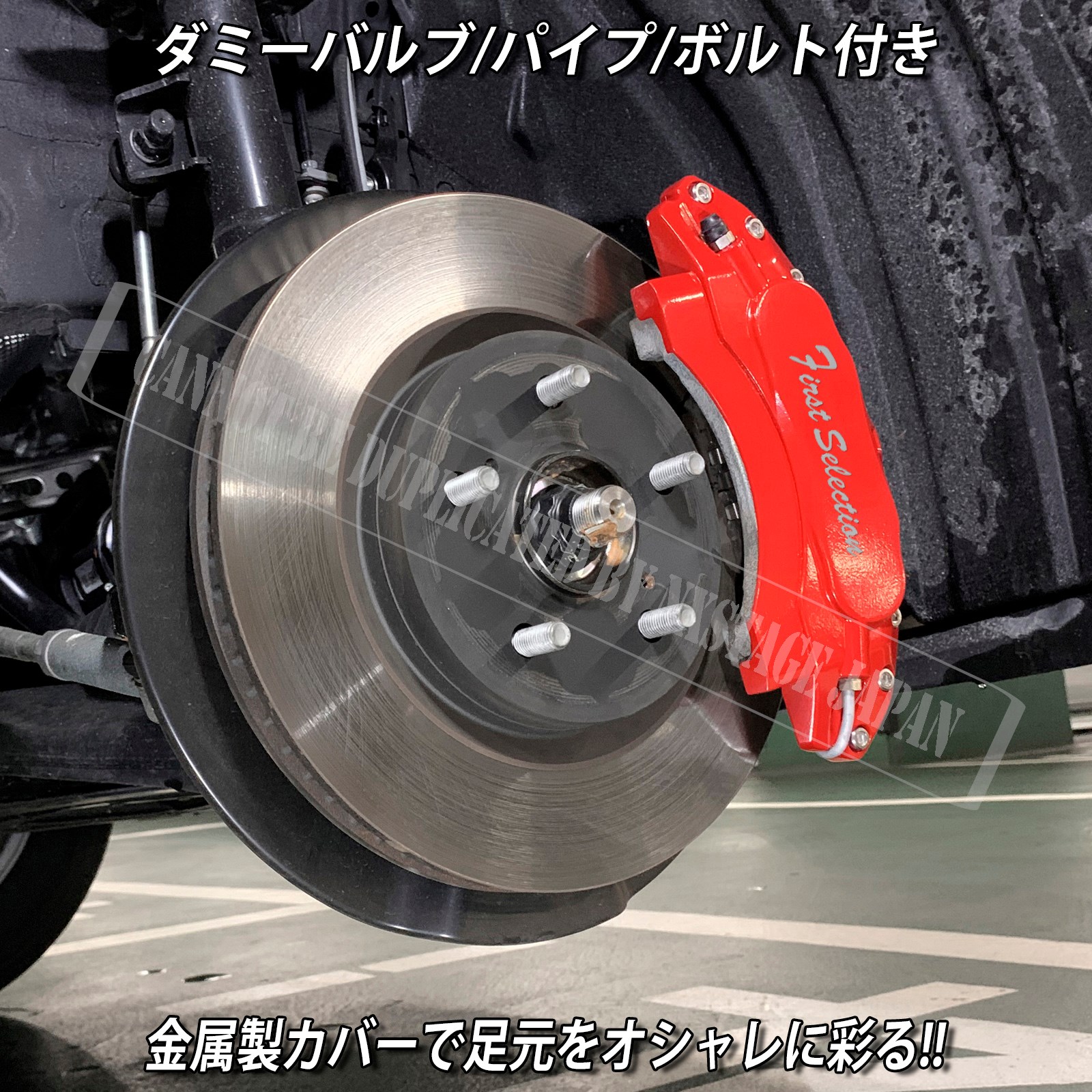 トヨタ車 ハリアー80系用 高耐久金属製キャリパーカバーセット 80