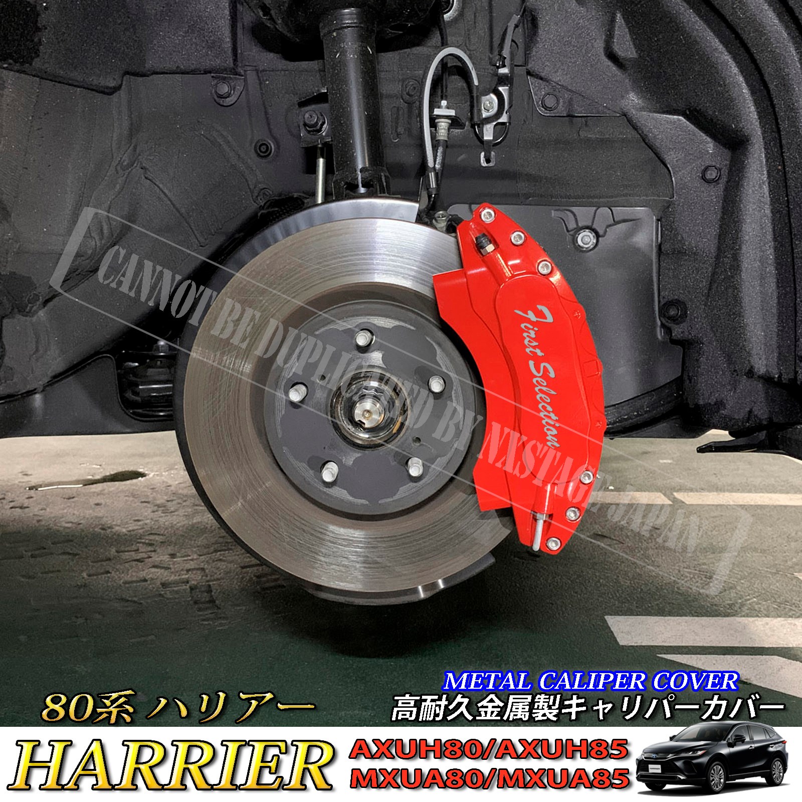 ハリアー80系用　高耐久金属製キャリパーカバーセット　レッド トヨタ車 ハリアー80系用 高耐久金属製キャリパーカバーセット 80