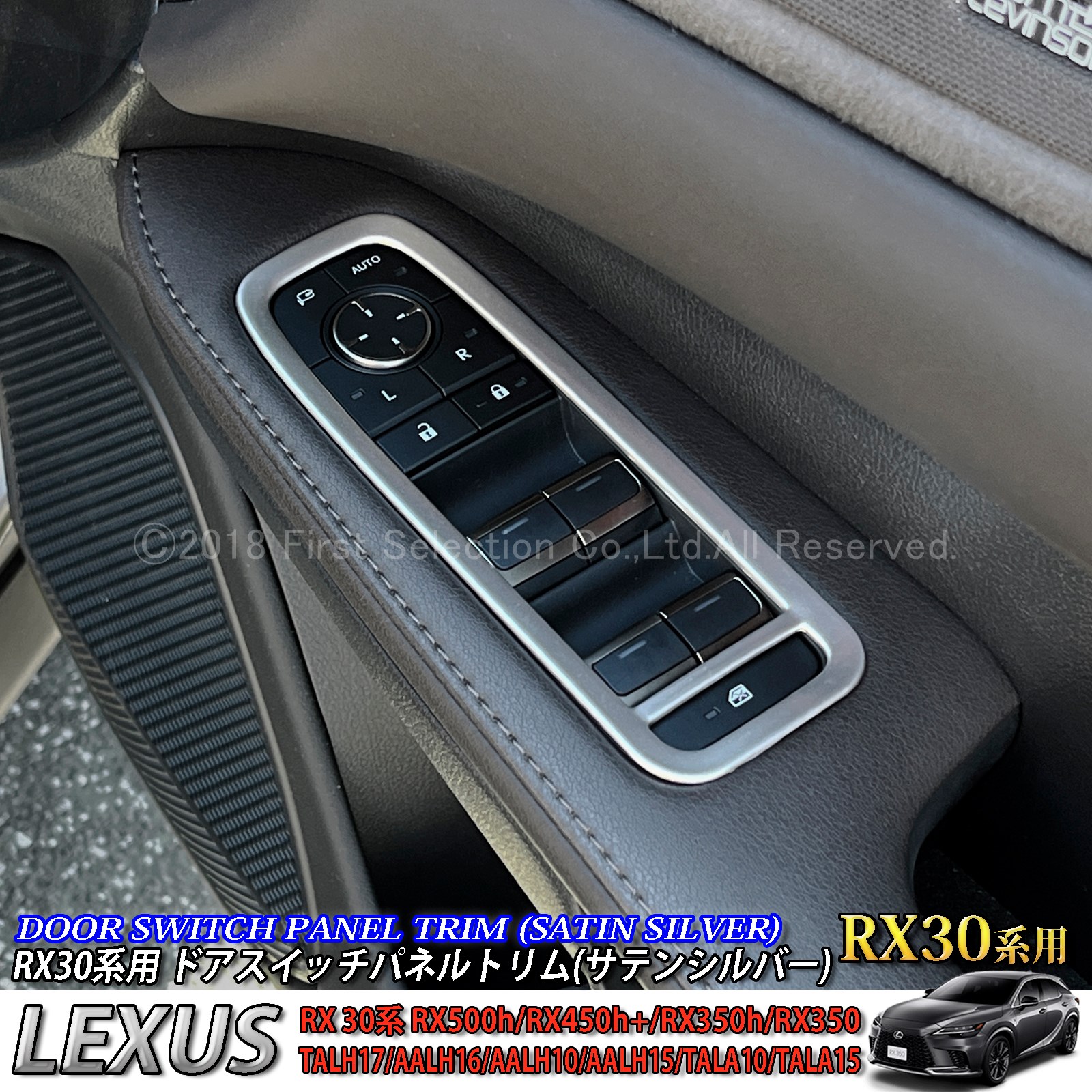 レクサス RX30系用 ドアスイッチパネルトリム LEXUS RX500h RX450h+ RX350h RX350 TALH17 AALH16 AALH10 AALH15 TALA10 TALA15