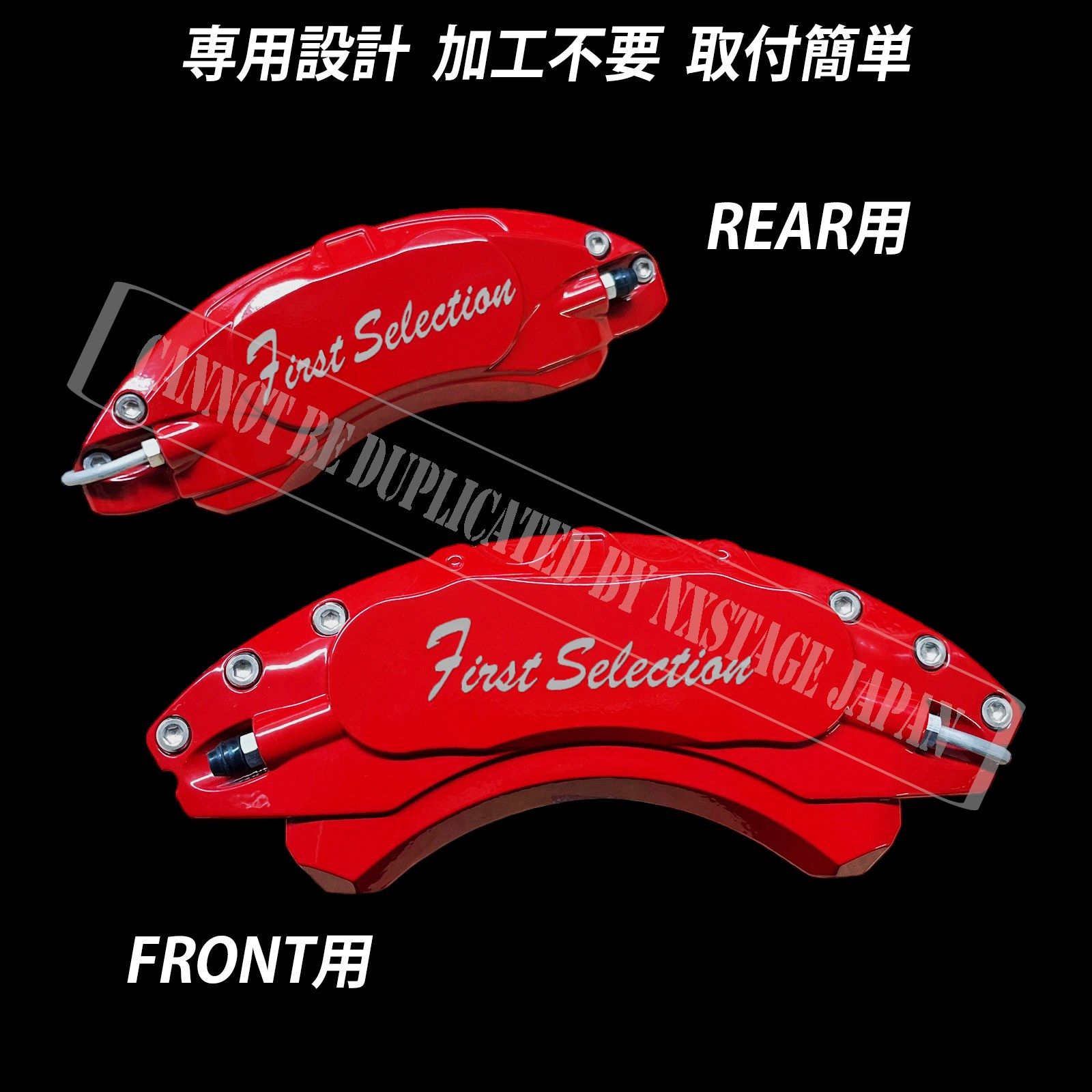 トヨタ車 プリウス50系用 高耐久金属製キャリパーカバーセット