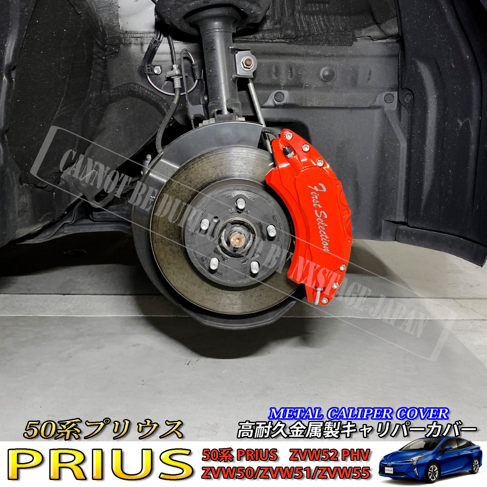 50プリウス キャリバーカバー プリウス50系専用 ブレーキキャリパーカバーを販売中です。カスタム
