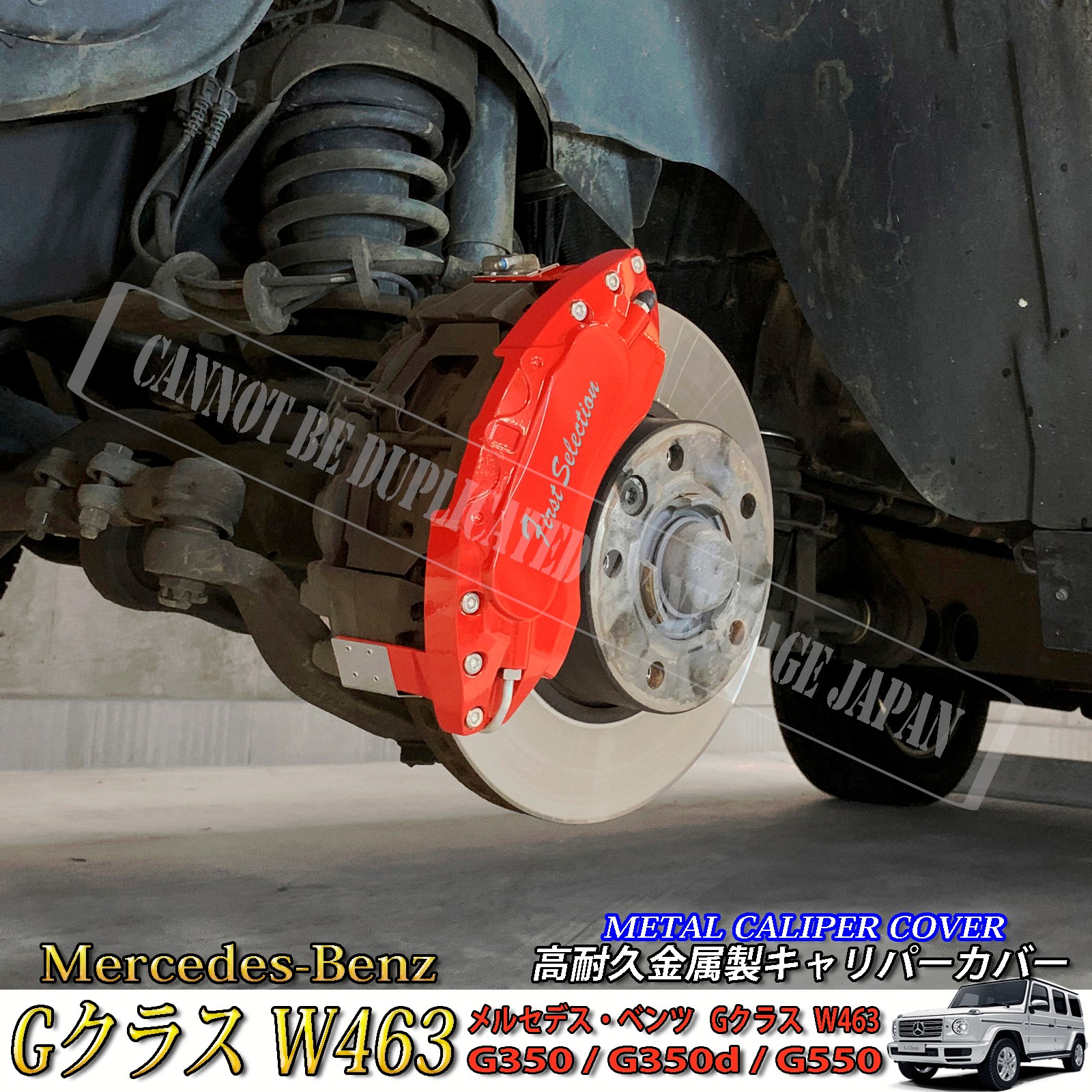 BENZ w463 Gクラス W463 G350d  キャリパーカバーAMGロゴ 予約商品 Mercedes-Benz ベンツ Gクラス W463用 高耐久金属製