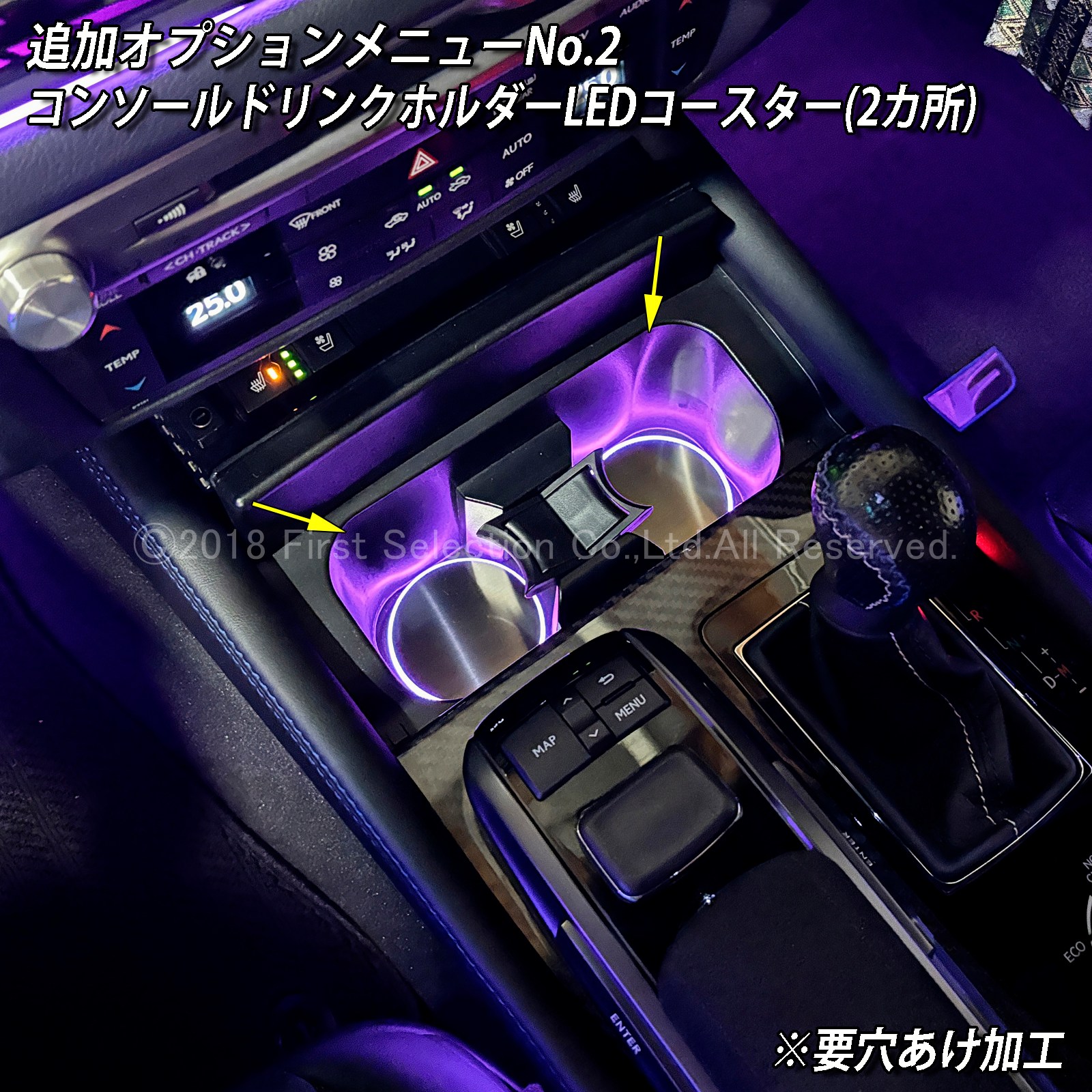 追加取付オプション工賃込 レクサス GS10系用 車内アンビエントシステム取付同時施工用 追加オプションメニュー LEXUS GS450h GS300h GS350 GS250 GS300 GS200t GS-F URL10 GWL10 AWL10 GRL10 GRL11 ARL10(イルミネーション)