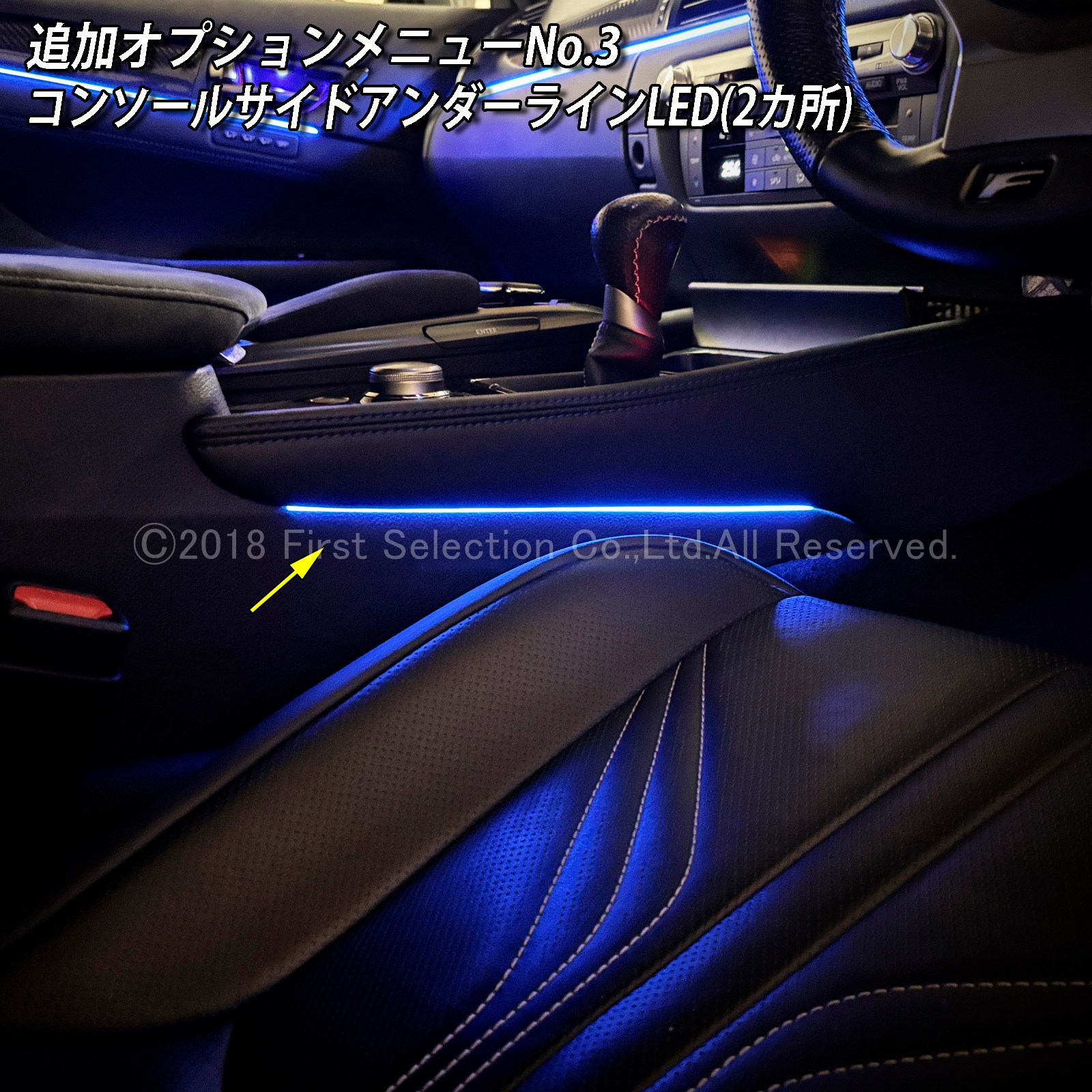 追加取付オプション工賃込 レクサス GS10系用 車内アンビエントシステム取付同時施工用 追加オプションメニュー LEXUS GS450h GS300h GS350 GS250 GS300 GS200t GS-F URL10 GWL10 AWL10 GRL10 GRL11 ARL10(イルミネーション)