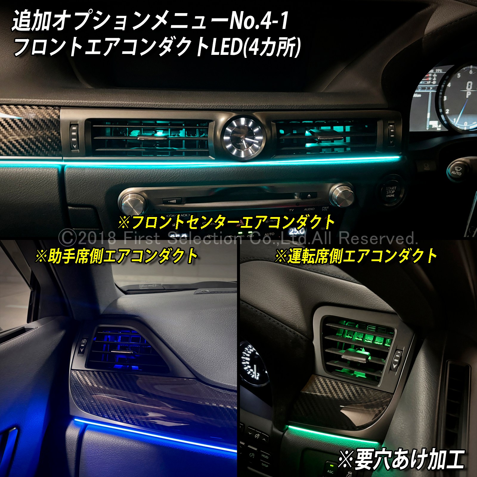 追加取付オプション工賃込 レクサス GS10系用 車内アンビエントシステム取付同時施工用 追加オプションメニュー LEXUS GS450h GS300h GS350 GS250 GS300 GS200t GS-F URL10 GWL10 AWL10 GRL10 GRL11 ARL10(イルミネーション)
