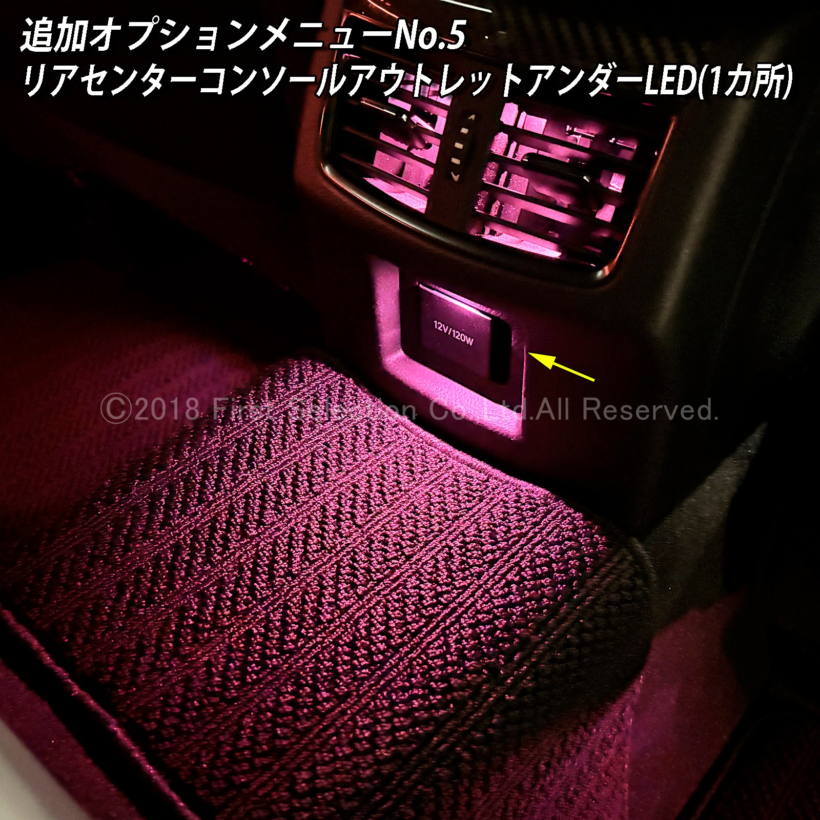 追加取付オプション工賃込 レクサス GS10系用 車内アンビエントシステム取付同時施工用 追加オプションメニュー LEXUS GS450h GS300h GS350 GS250 GS300 GS200t GS-F URL10 GWL10 AWL10 GRL10 GRL11 ARL10(イルミネーション)
