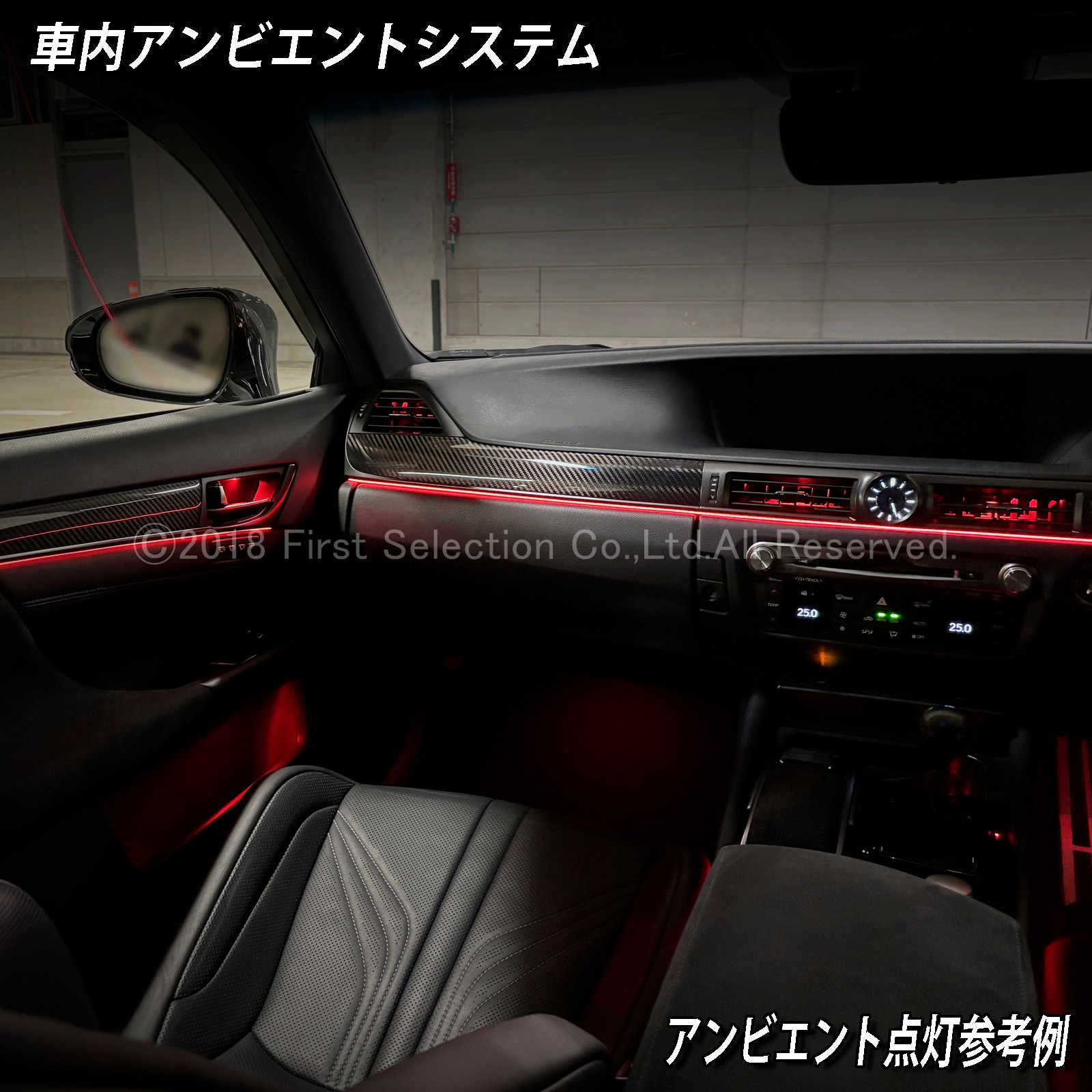 追加取付オプション工賃込 レクサス GS10系用 車内アンビエントシステム取付同時施工用 追加オプションメニュー LEXUS GS450h GS300h GS350 GS250 GS300 GS200t GS-F URL10 GWL10 AWL10 GRL10 GRL11 ARL10(イルミネーション)