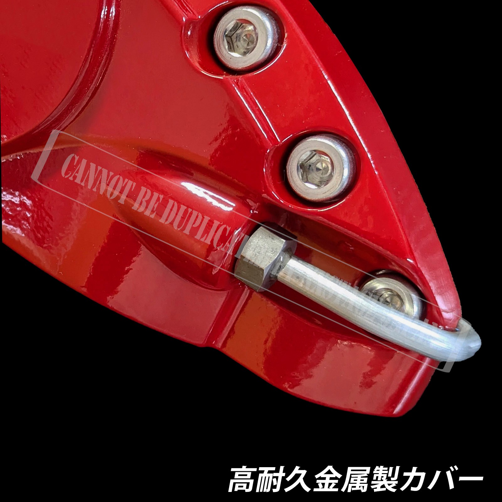 トヨタ車 ヴォクシー80系用 高耐久金属製キャリパーカバーセット