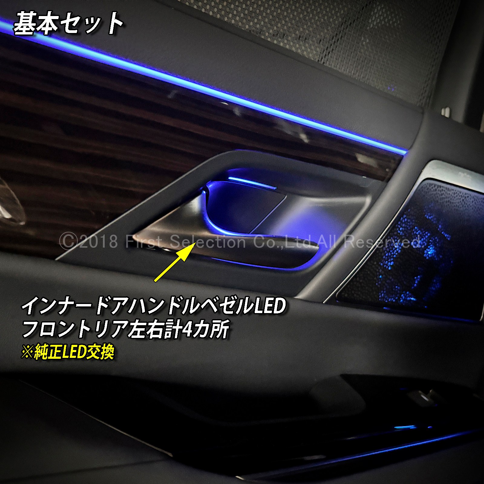 5月限定 出張取付工賃込 レクサス LX300系用 64色対応車内アンビエントシステム基本セット LEXUS LX600 LX700h VJA310W VJH310W EXECUTIVE OVERTRAIL+ オフロード(イルミネーション)
