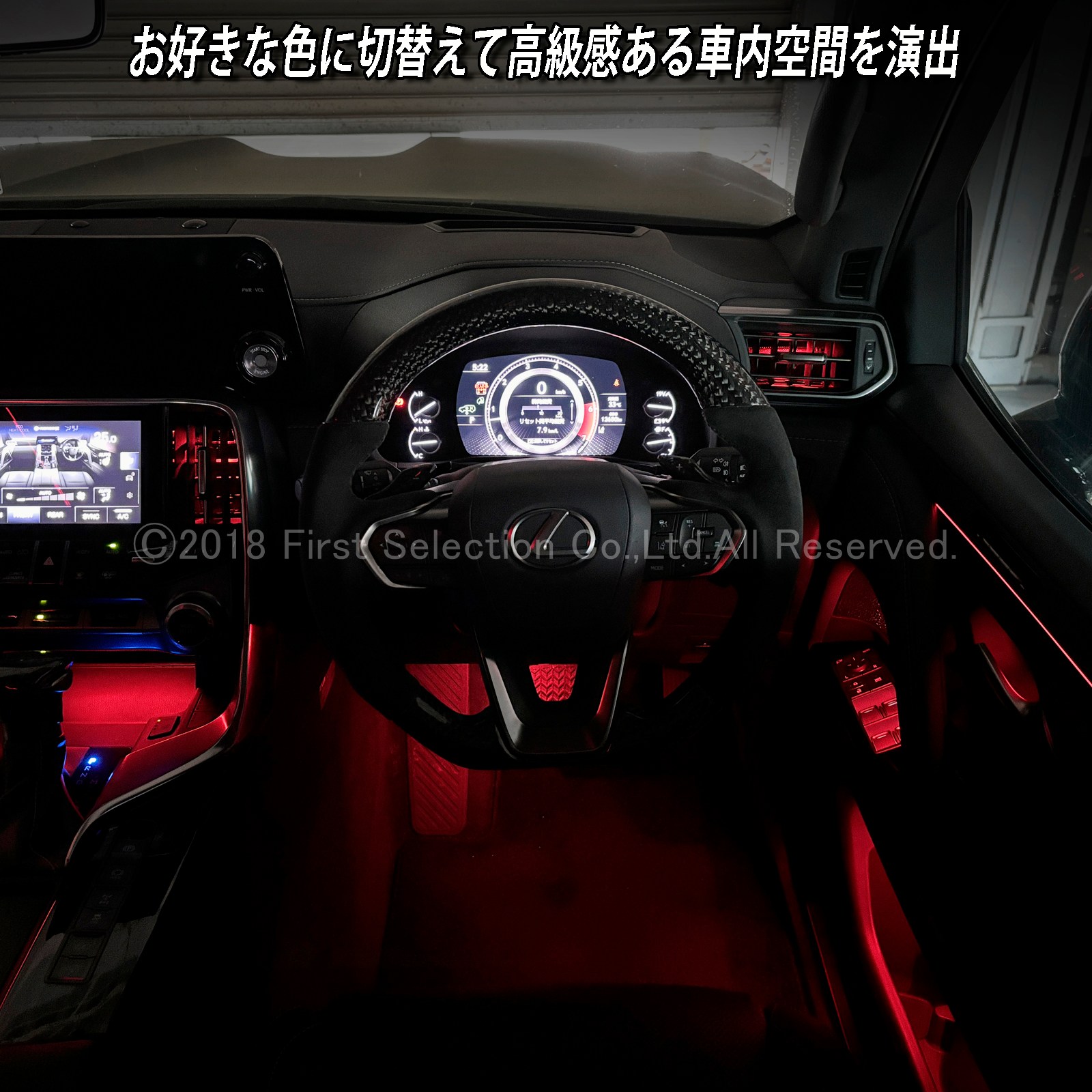 5月限定 出張取付工賃込 レクサス LX300系用 64色対応車内アンビエントシステム基本セット LEXUS LX600 LX700h VJA310W VJH310W EXECUTIVE OVERTRAIL+ オフロード(イルミネーション)