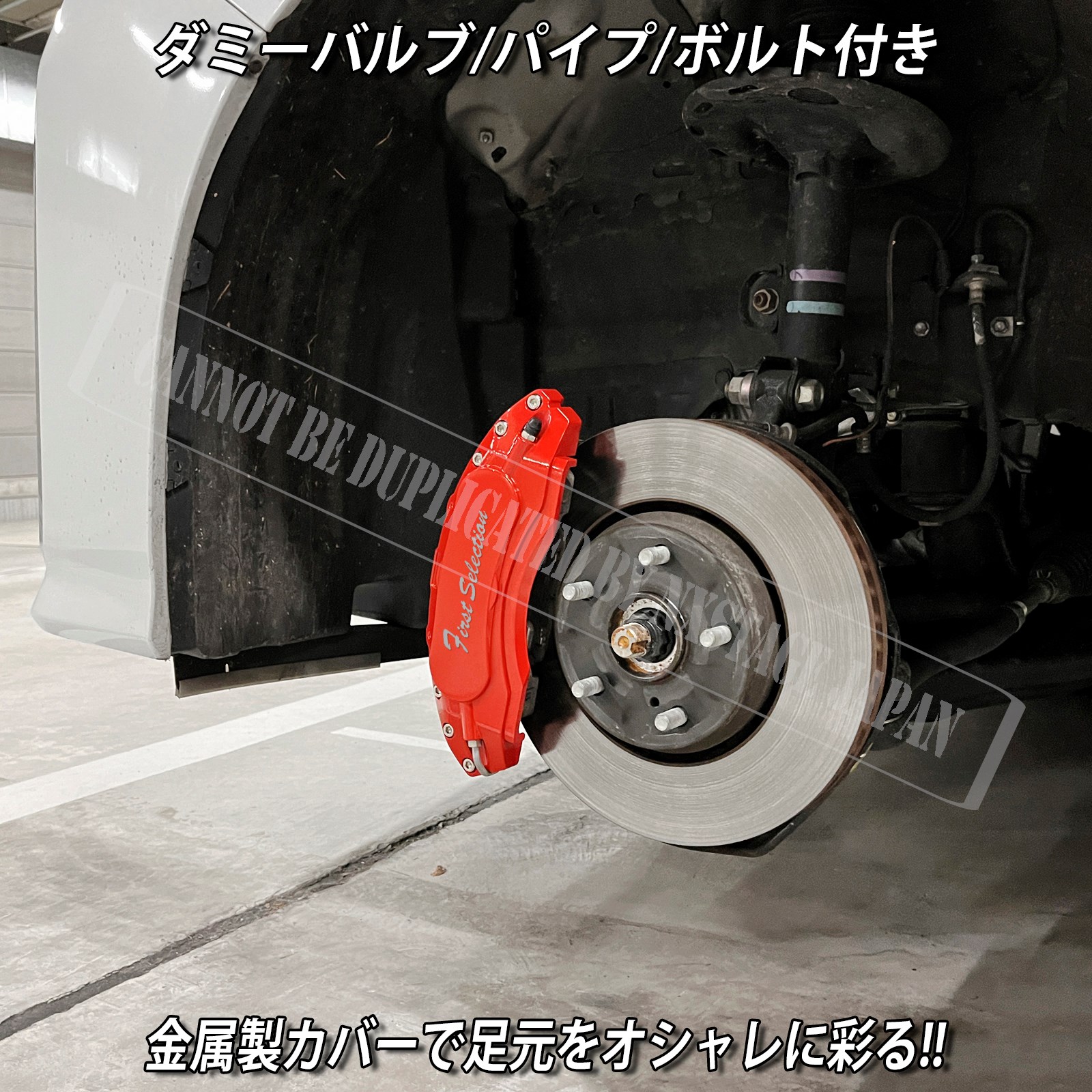 トヨタ車 アルファード30系用 高耐久金属製キャリパーカバーセット 30