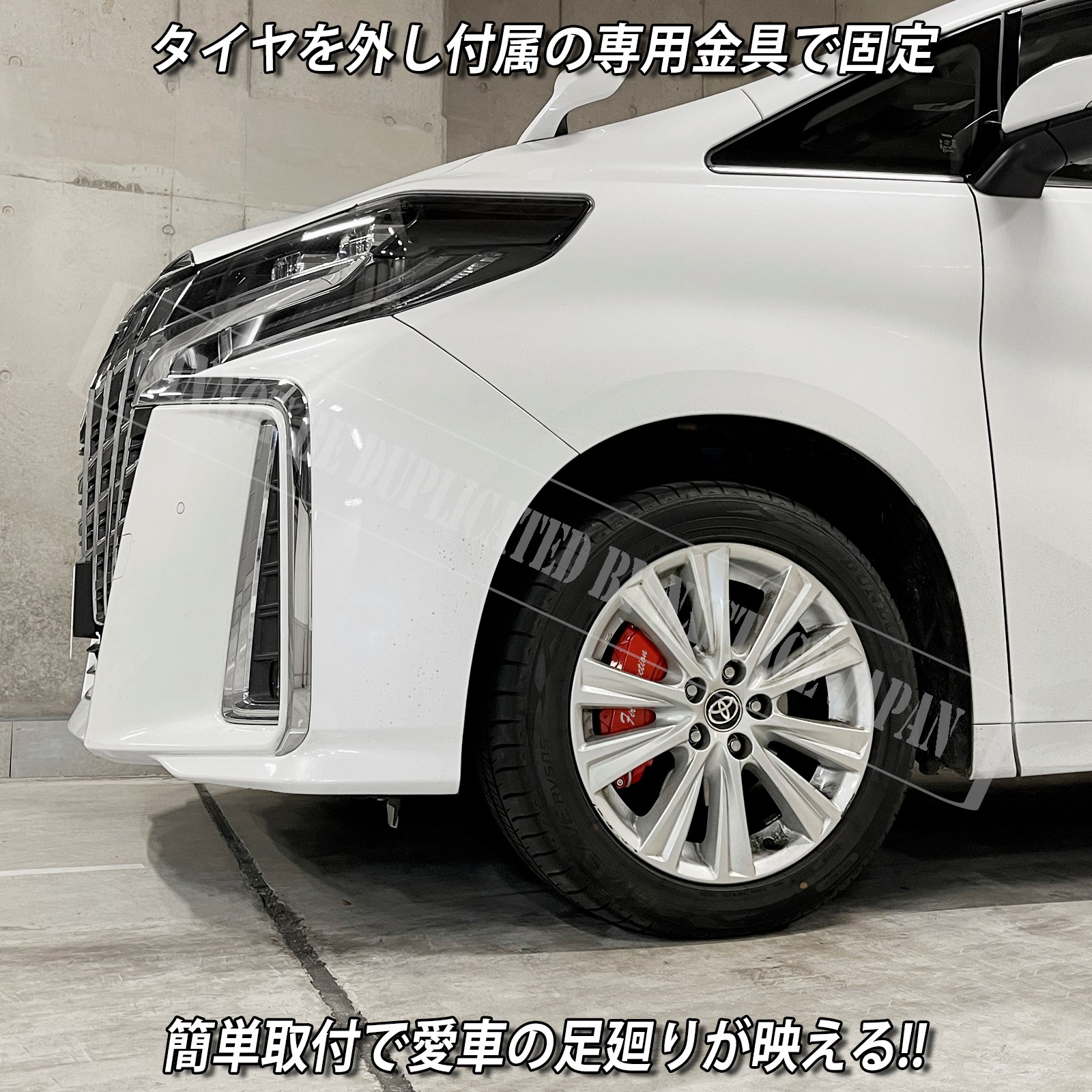 トヨタ車 アルファード30系用 高耐久金属製キャリパーカバーセット 30
