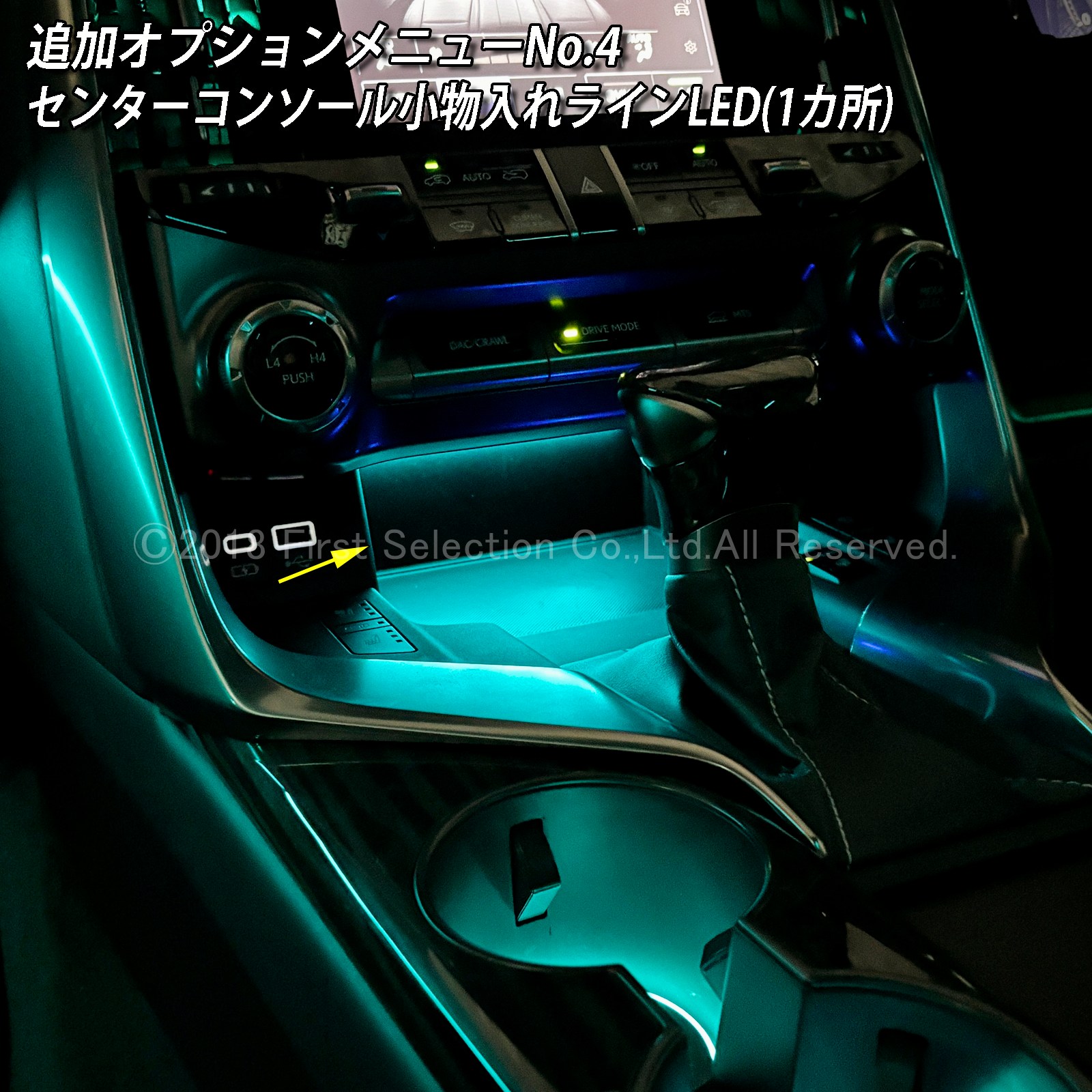 追加取付オプション工賃込 レクサス LX300系用 車内アンビエントシステム取付同時施工用 追加オプションメニュー LEXUS LX600 LX700h VJA310W VJH310W EXECUTIVE OVERTRAIL+ オフロード(イルミネーション)