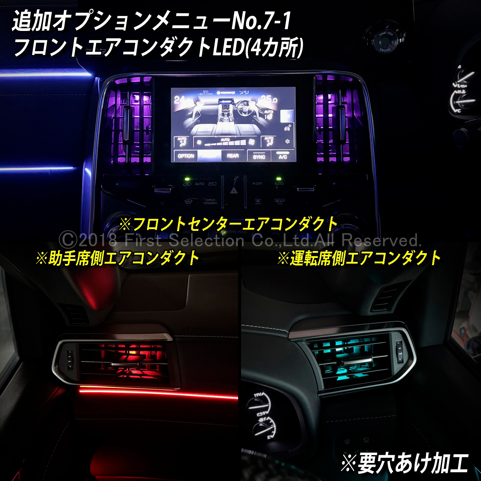 追加取付オプション工賃込 レクサス LX300系用 車内アンビエントシステム取付同時施工用 追加オプションメニュー LEXUS LX600 LX700h VJA310W VJH310W EXECUTIVE OVERTRAIL+ オフロード(イルミネーション)