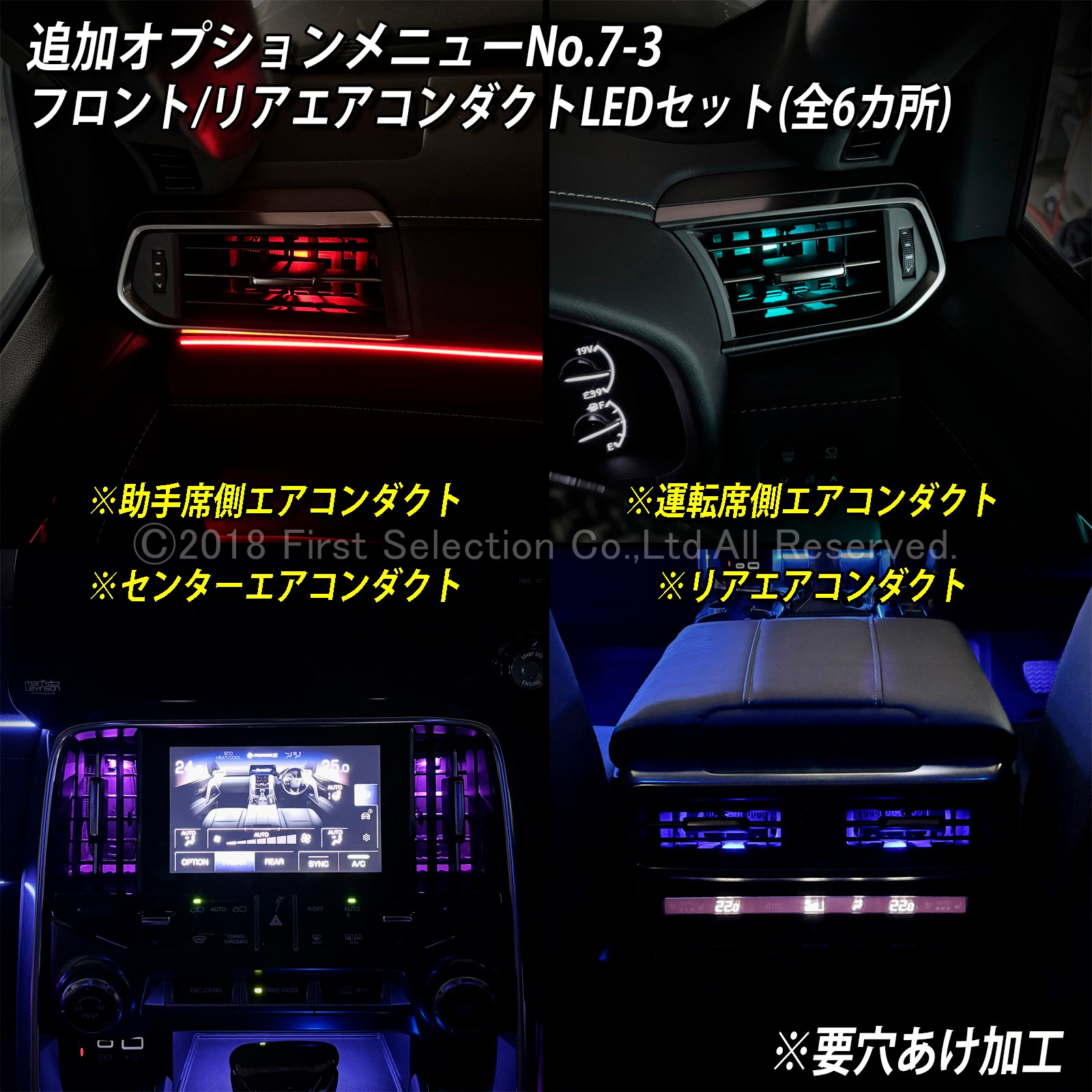 追加取付オプション工賃込 レクサス LX300系用 車内アンビエントシステム取付同時施工用 追加オプションメニュー LEXUS LX600 LX700h VJA310W VJH310W EXECUTIVE OVERTRAIL+ オフロード(イルミネーション)