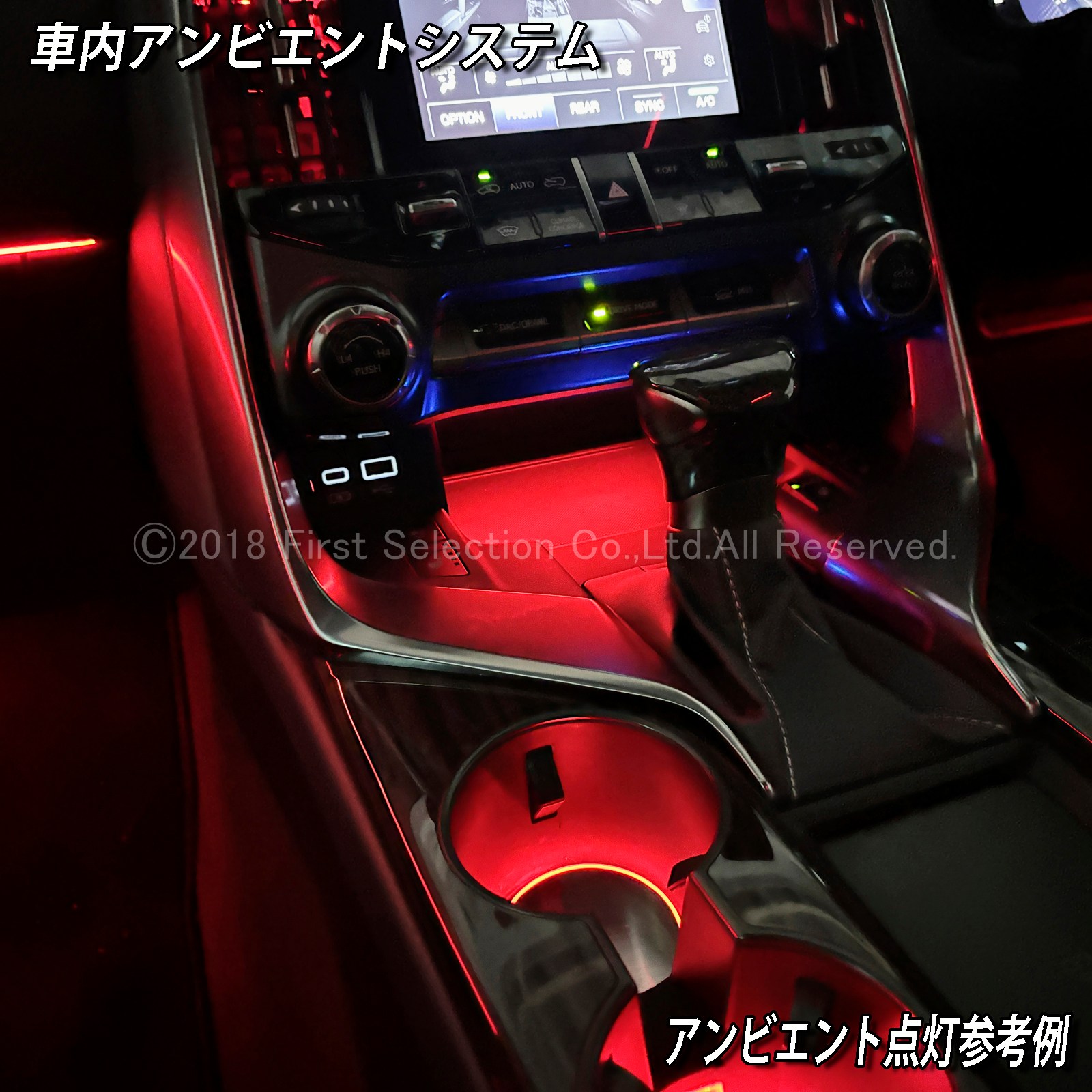 追加取付オプション工賃込 レクサス LX300系用 車内アンビエントシステム取付同時施工用 追加オプションメニュー LEXUS LX600 LX700h VJA310W VJH310W EXECUTIVE OVERTRAIL+ オフロード(イルミネーション)