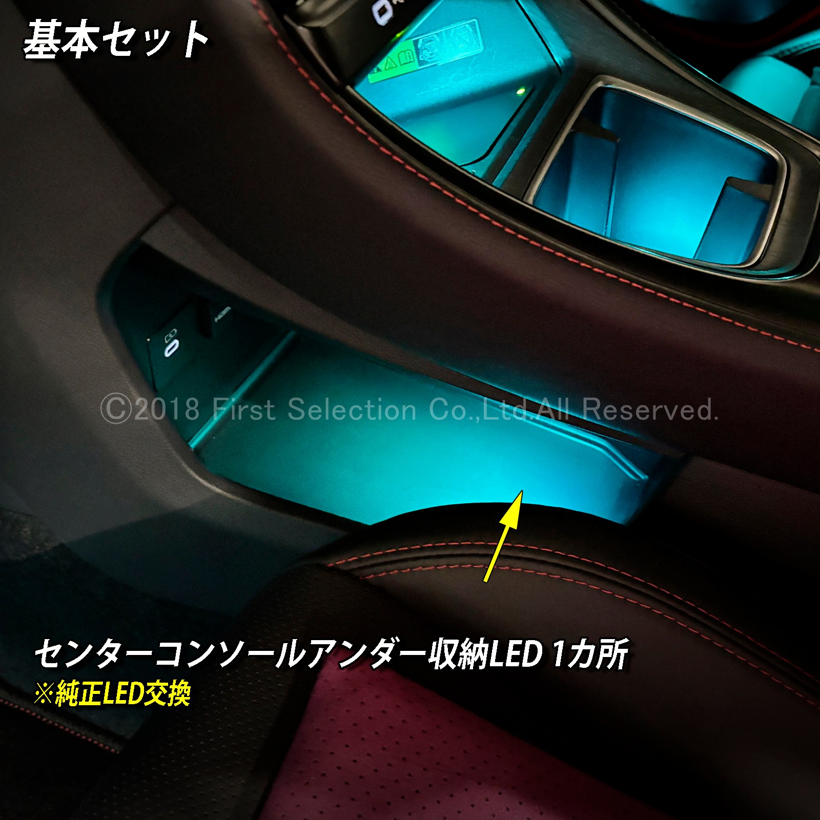 6月限定 出張取付工賃込 レクサス LBX10系用 64色対応車内アンビエントシステム基本セット LEXUS LBX MAYH10 MAYH15 GAYA16(イルミネーション)