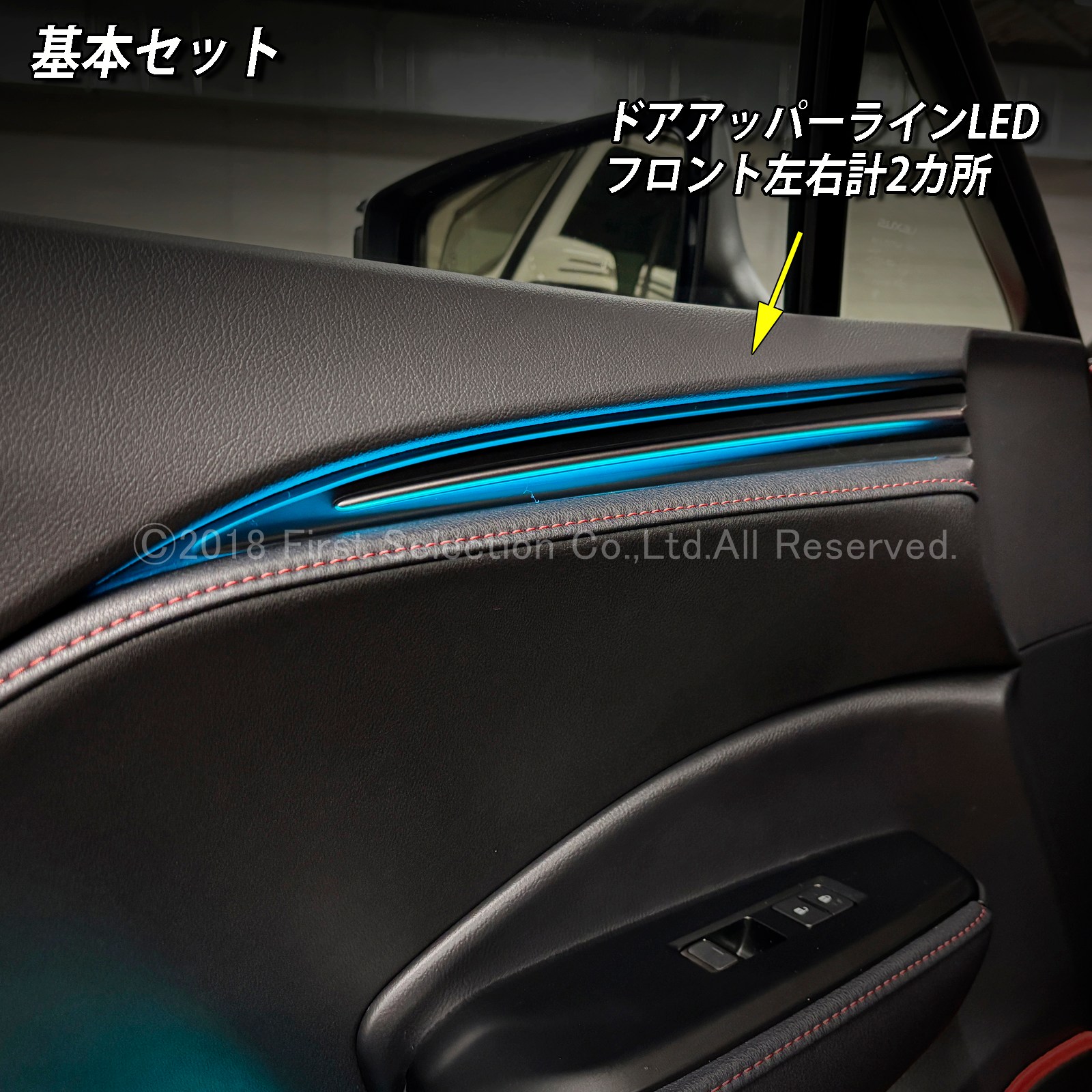 6月限定 出張取付工賃込 レクサス LBX10系用 64色対応車内アンビエントシステム基本セット LEXUS LBX MAYH10 MAYH15 GAYA16(イルミネーション)