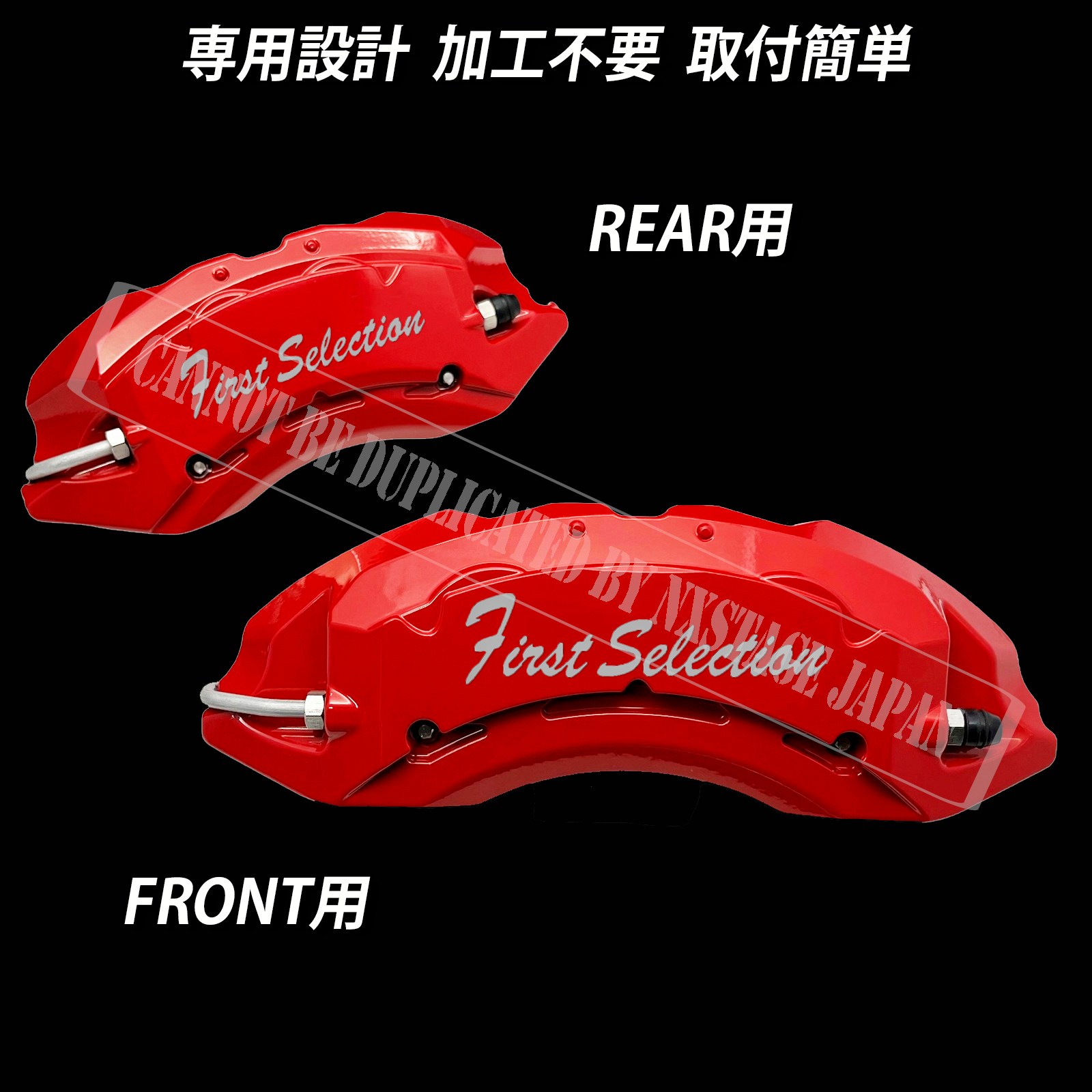 トヨタ車 ヤリスクロス10系2WD用 高耐久金属製キャリパーカバーセット