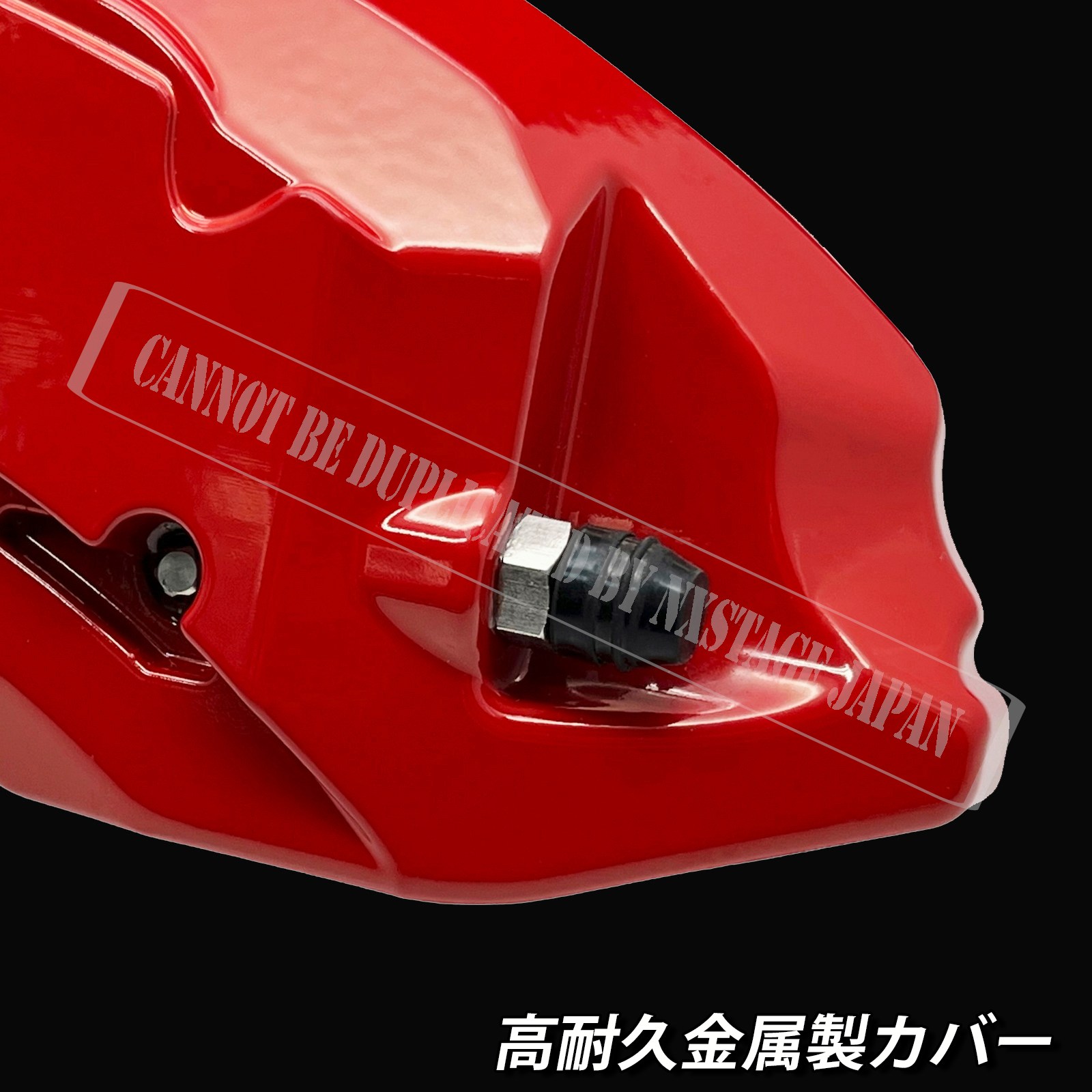 トヨタ車 ヤリスクロス10系2WD用 高耐久金属製キャリパーカバーセット