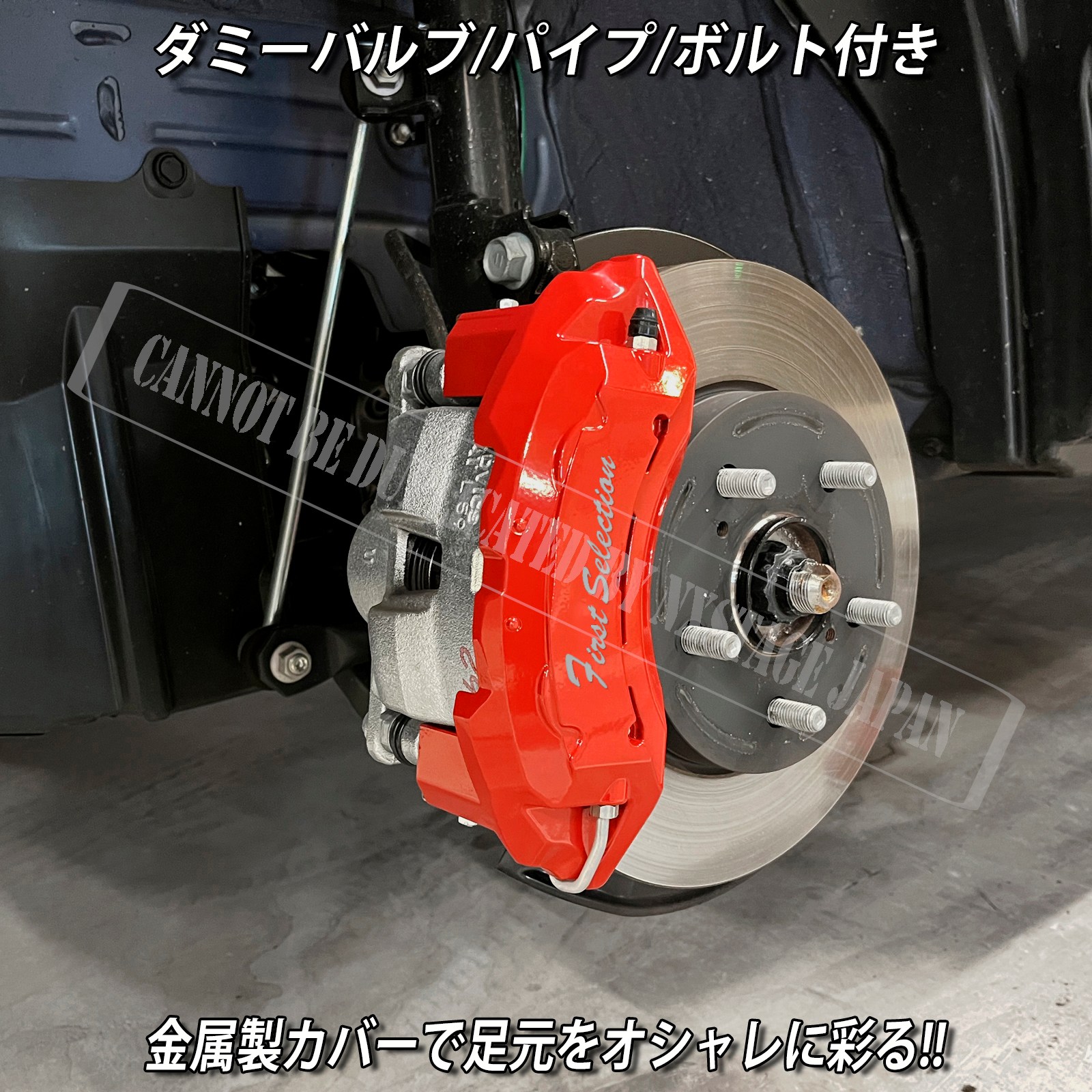 トヨタ車 ヤリスクロス10系2WD用 高耐久金属製キャリパーカバーセット