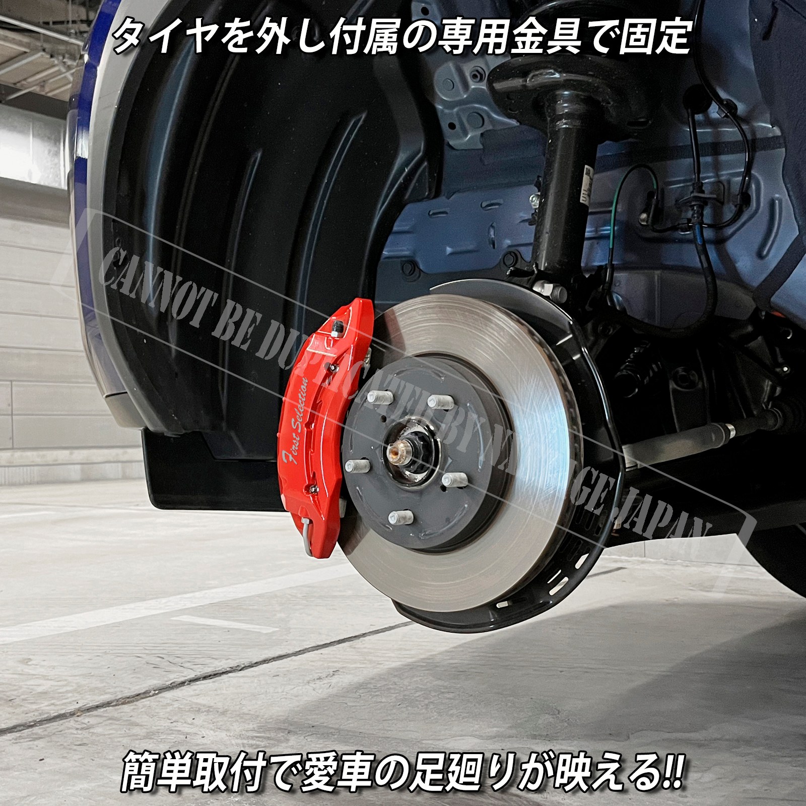 トヨタ車 ヤリスクロス10系2WD用 高耐久金属製キャリパーカバー