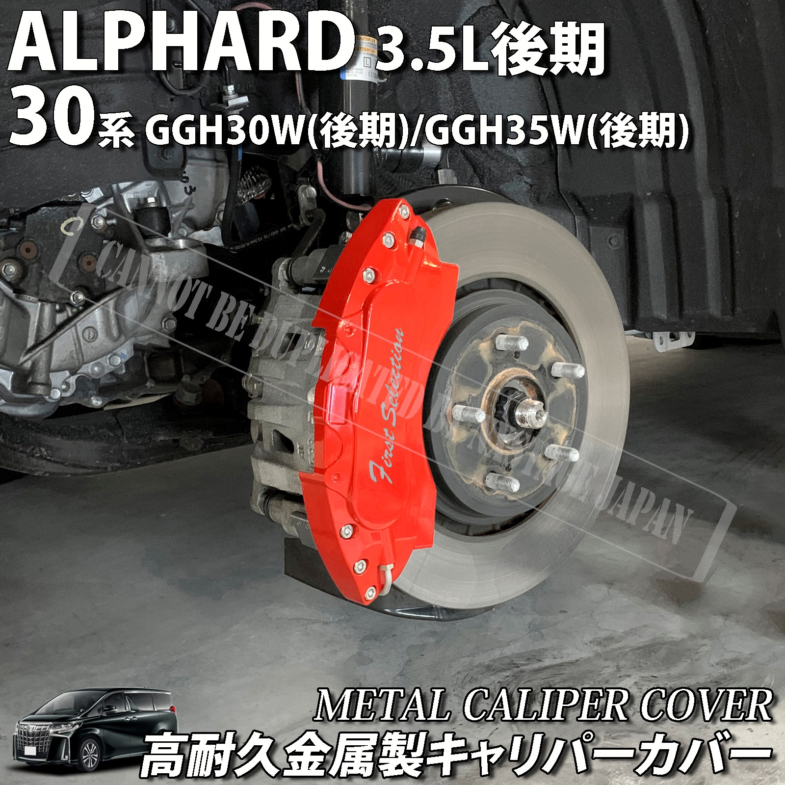予約商品 トヨタ車 アルファード30系3.5L後期用 高耐久金属製