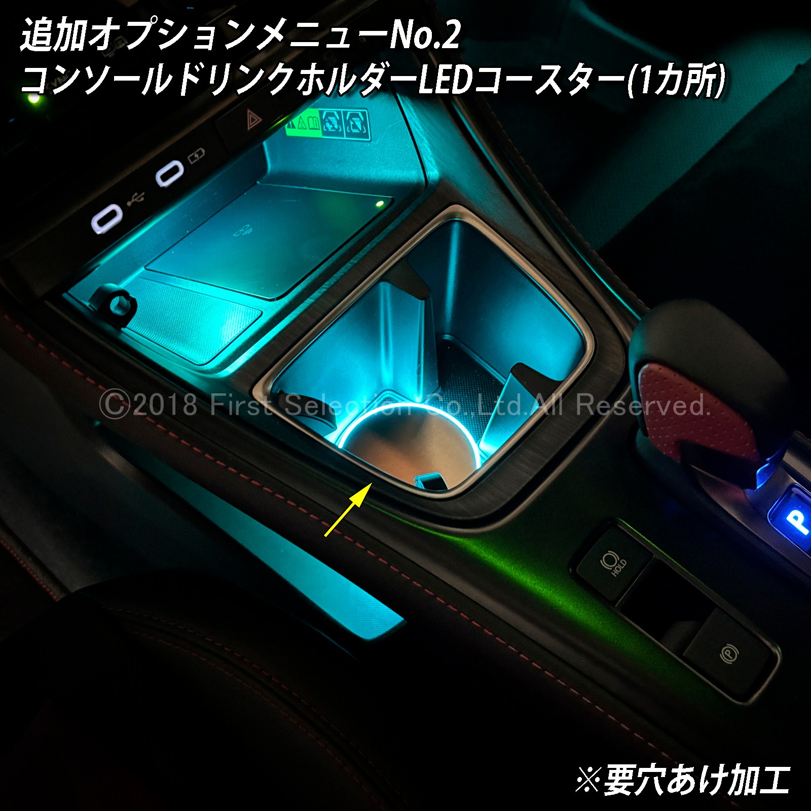追加取付オプション工賃込 レクサス LBX10系用 車内アンビエントシステム取付同時施工用 追加オプションメニュー LEXUS LBX MAYH10 MAYH15 GAYA16(イルミネーション)