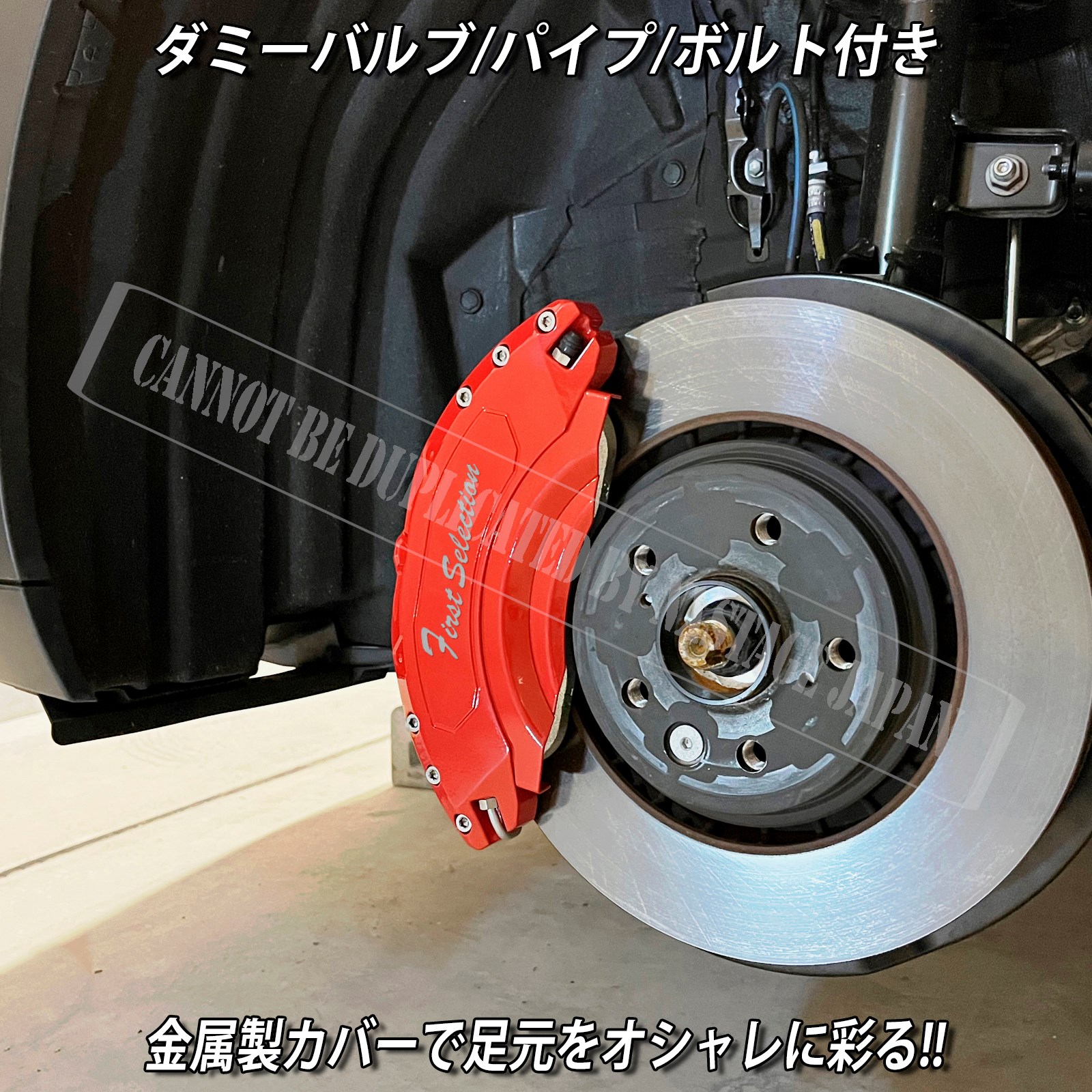 トヨタ車 35系クラウンクロスオーバー用 高耐久金属製キャリパーカバー