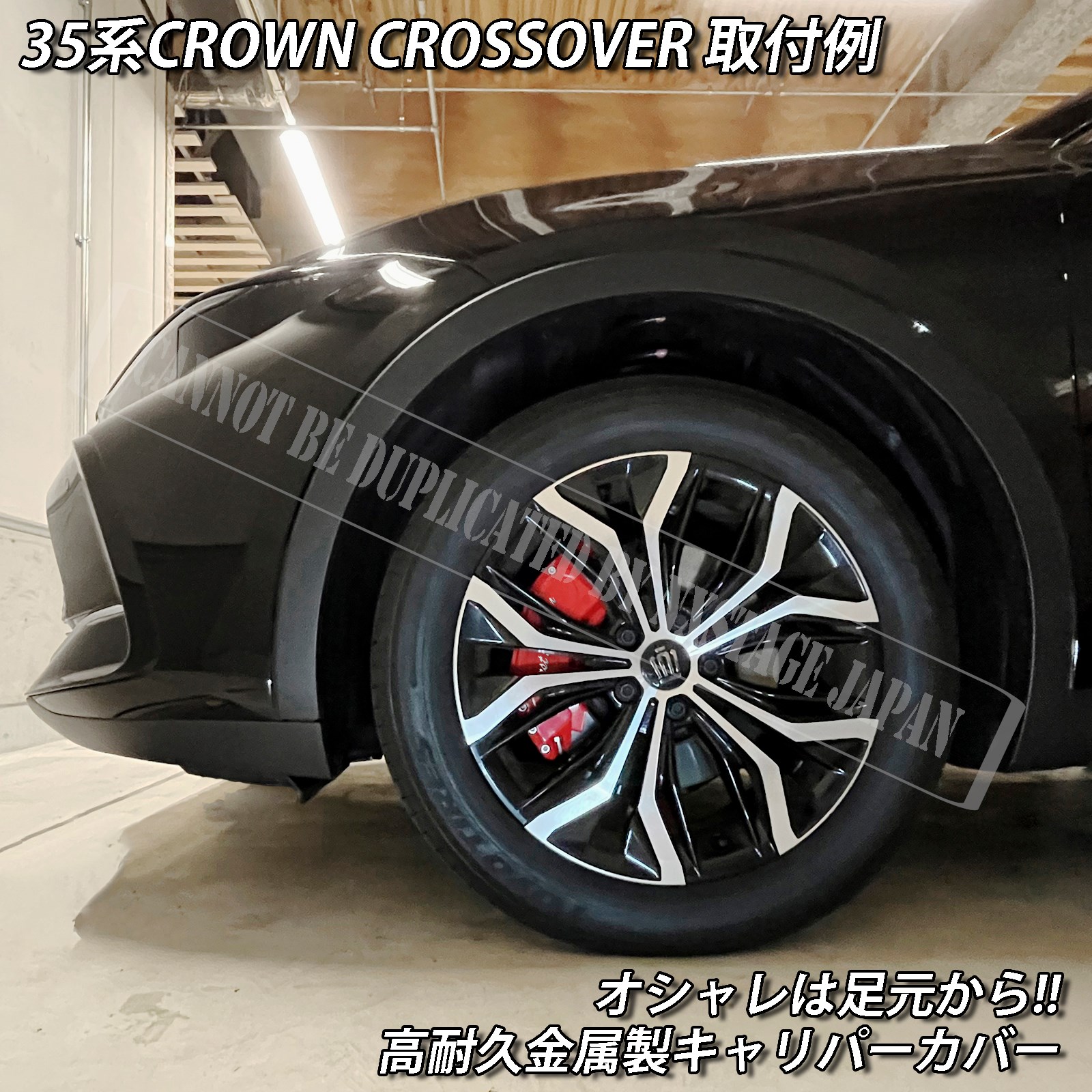 クラウンクロスオーバー　キャリパーカバー 楽天市場】クラウンクロスオーバーキャリパーカバーフロント