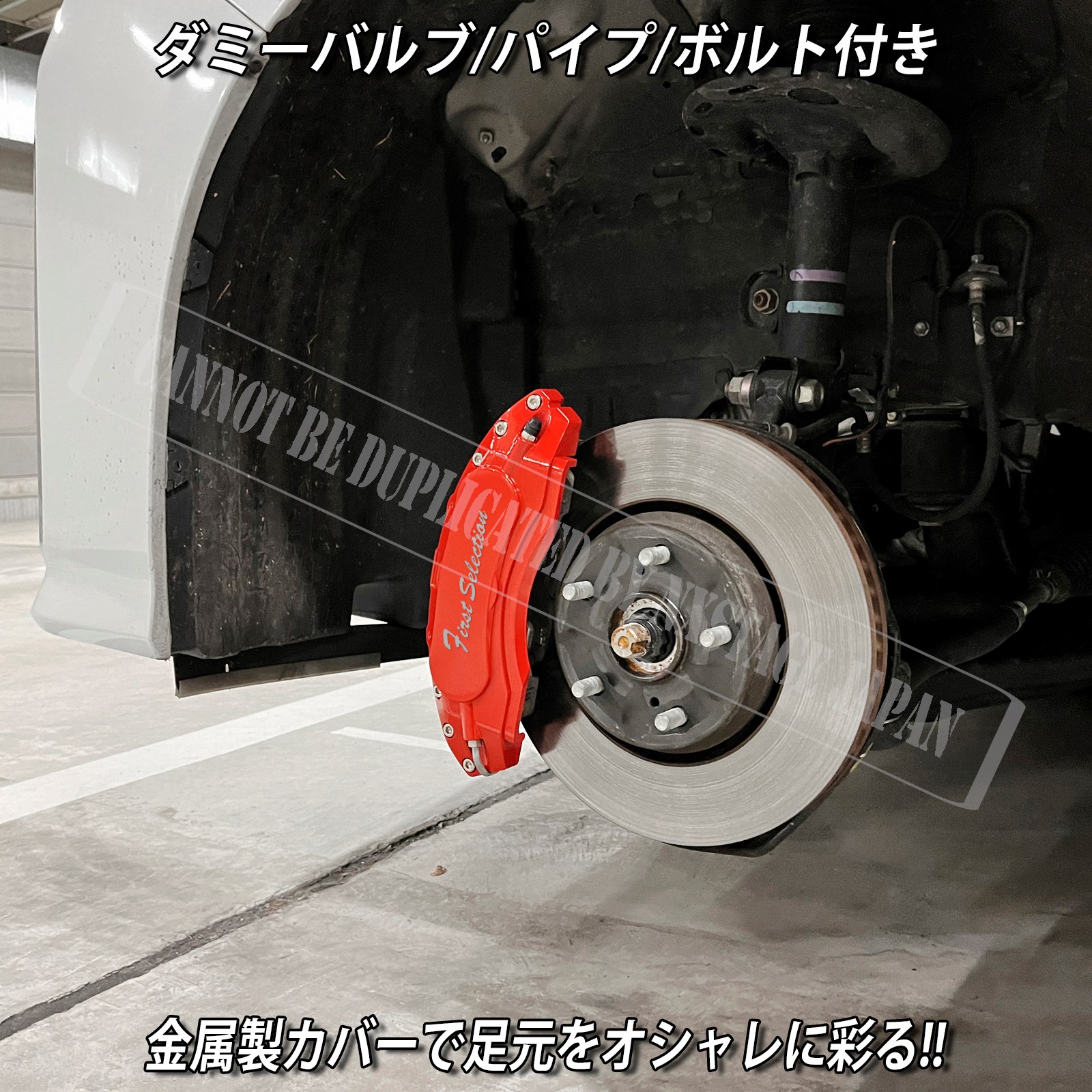 トヨタ車 アルファード30系3.5L後期用 高耐久金属製キャリパーカバー