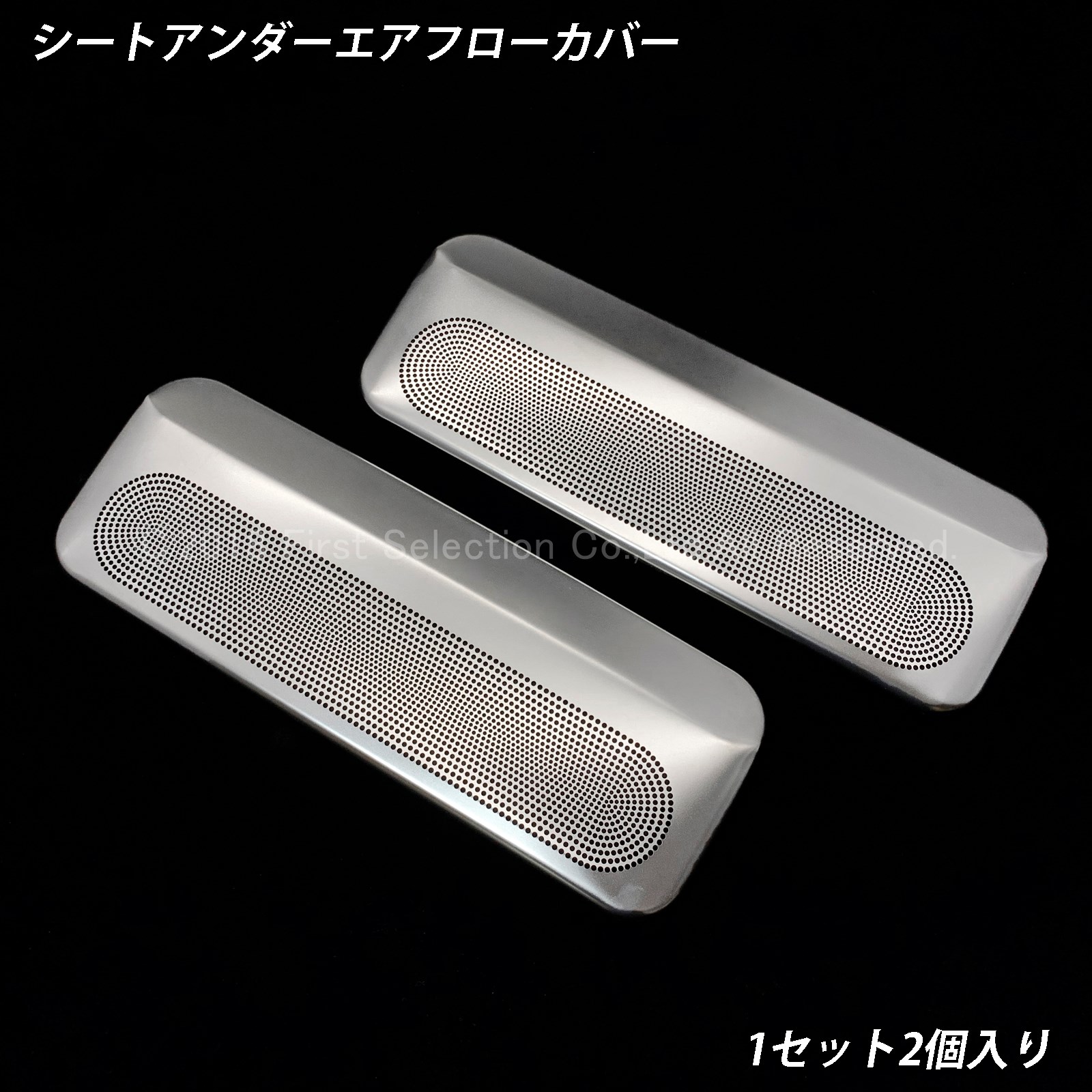 トヨタ 220系クラウン用 金属製シートアンダーエアフローカバー サテンシルバー 220クラウン ARS220 AZSH20 AZSH21 GWS224